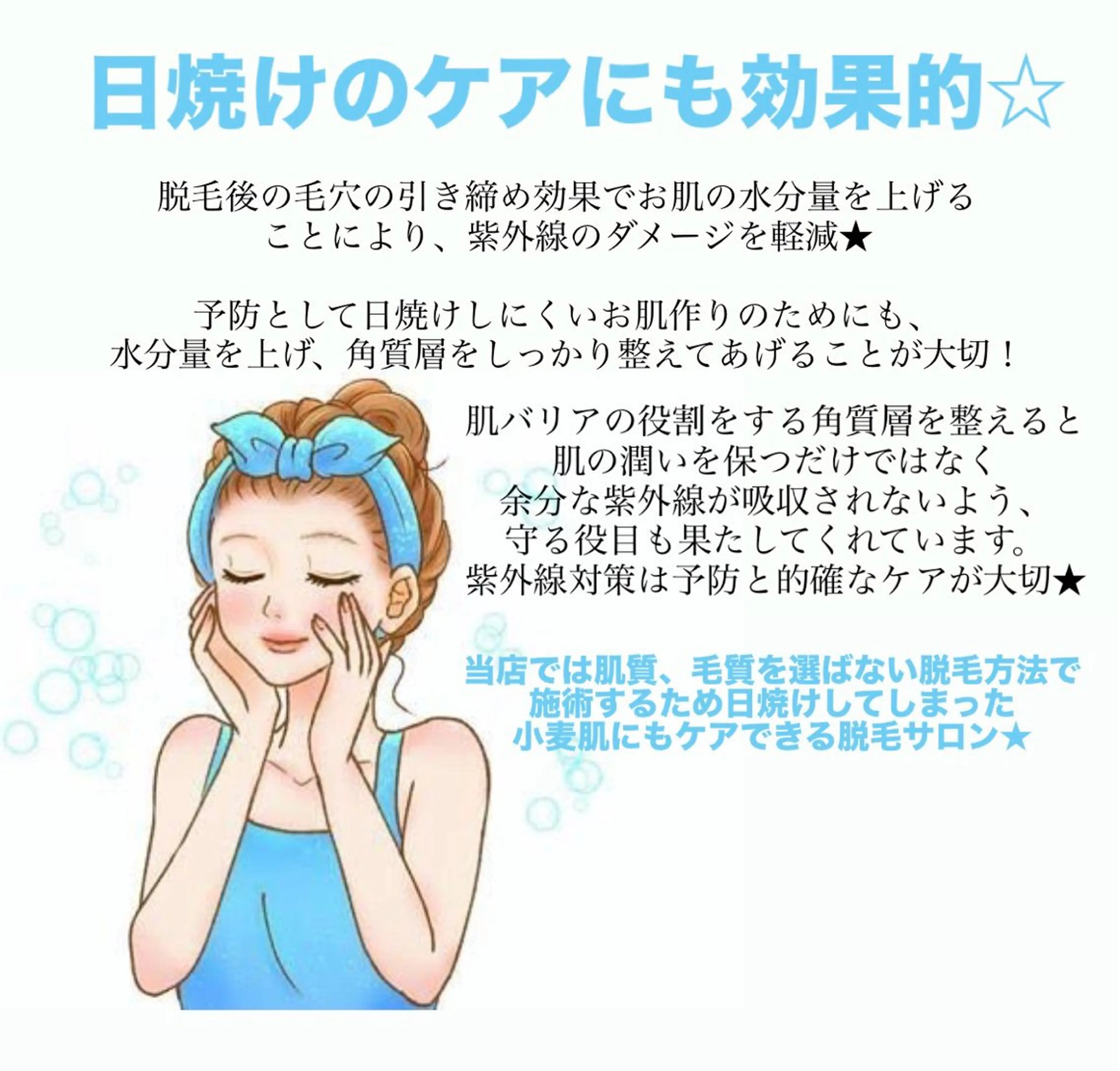 メンズ 脱毛🌈Beauty Salon新宿店のエステ・リラクイメージ