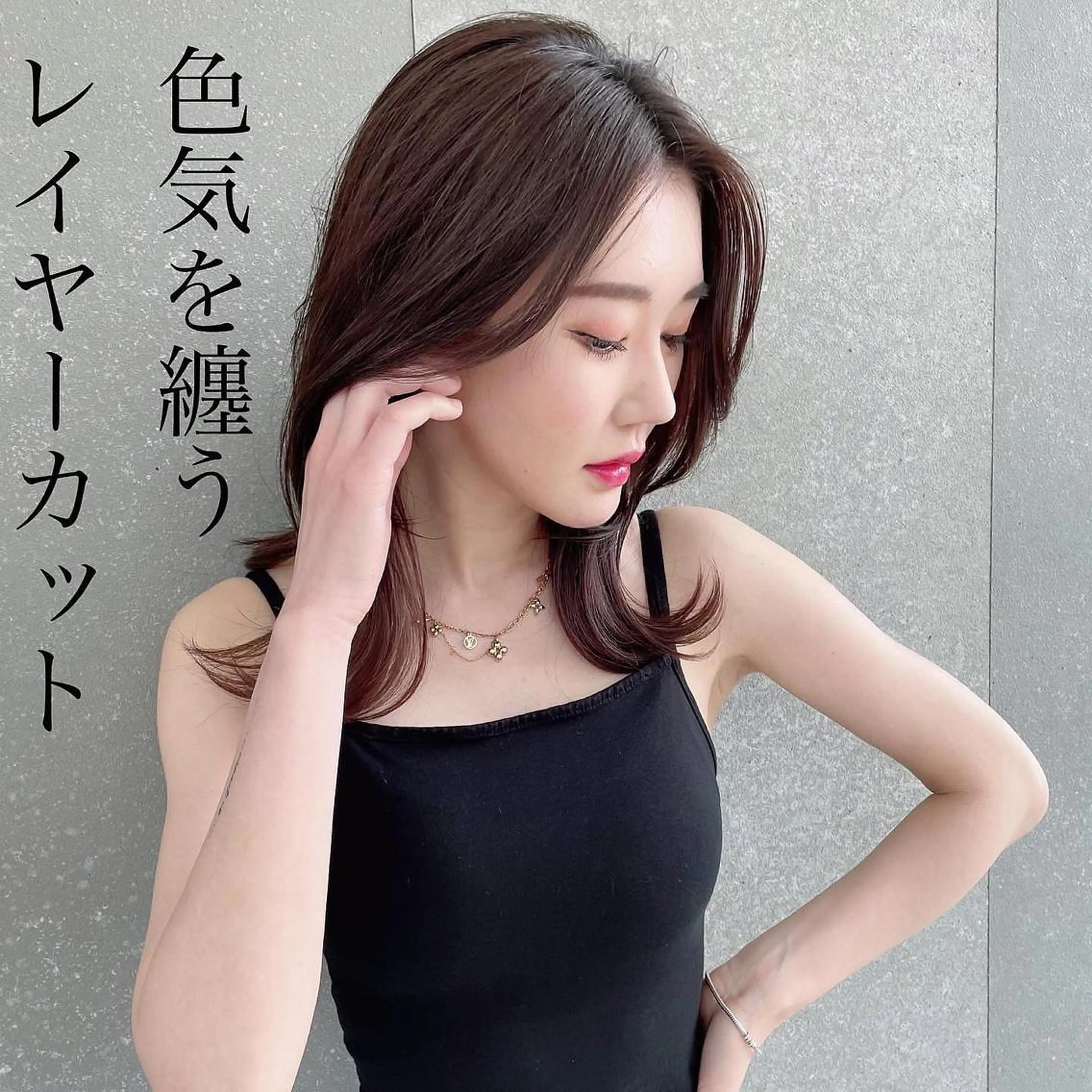 セミロング カット ヘアカラー トリートメント 山本翔一郎 韓国顔周りレイヤーのヘアスタイル