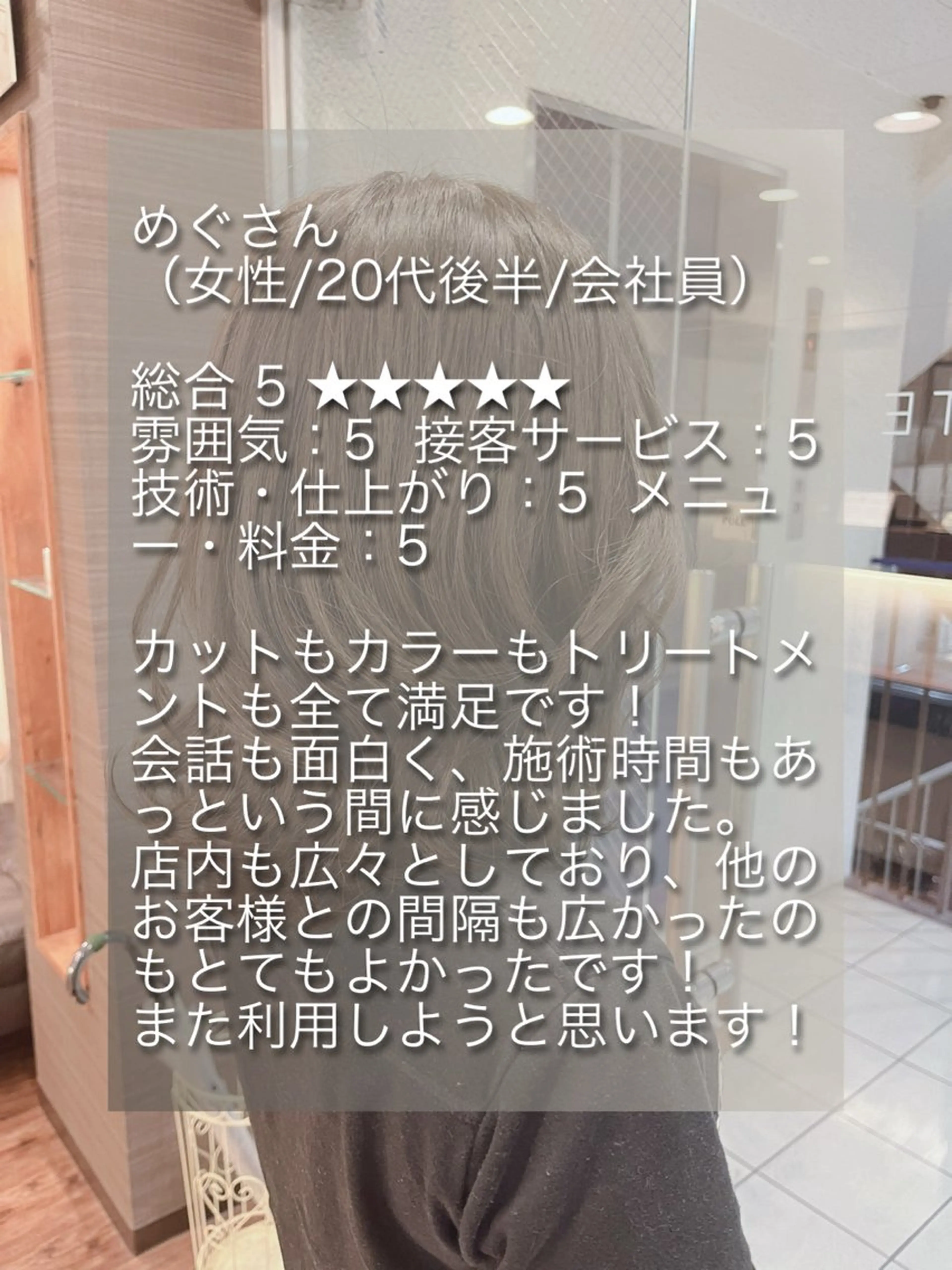 セミロング 髪質改善 トリートメント 酸熱トリートメント セレスト心斎橋所属・上田 篤史のヘアスタイル