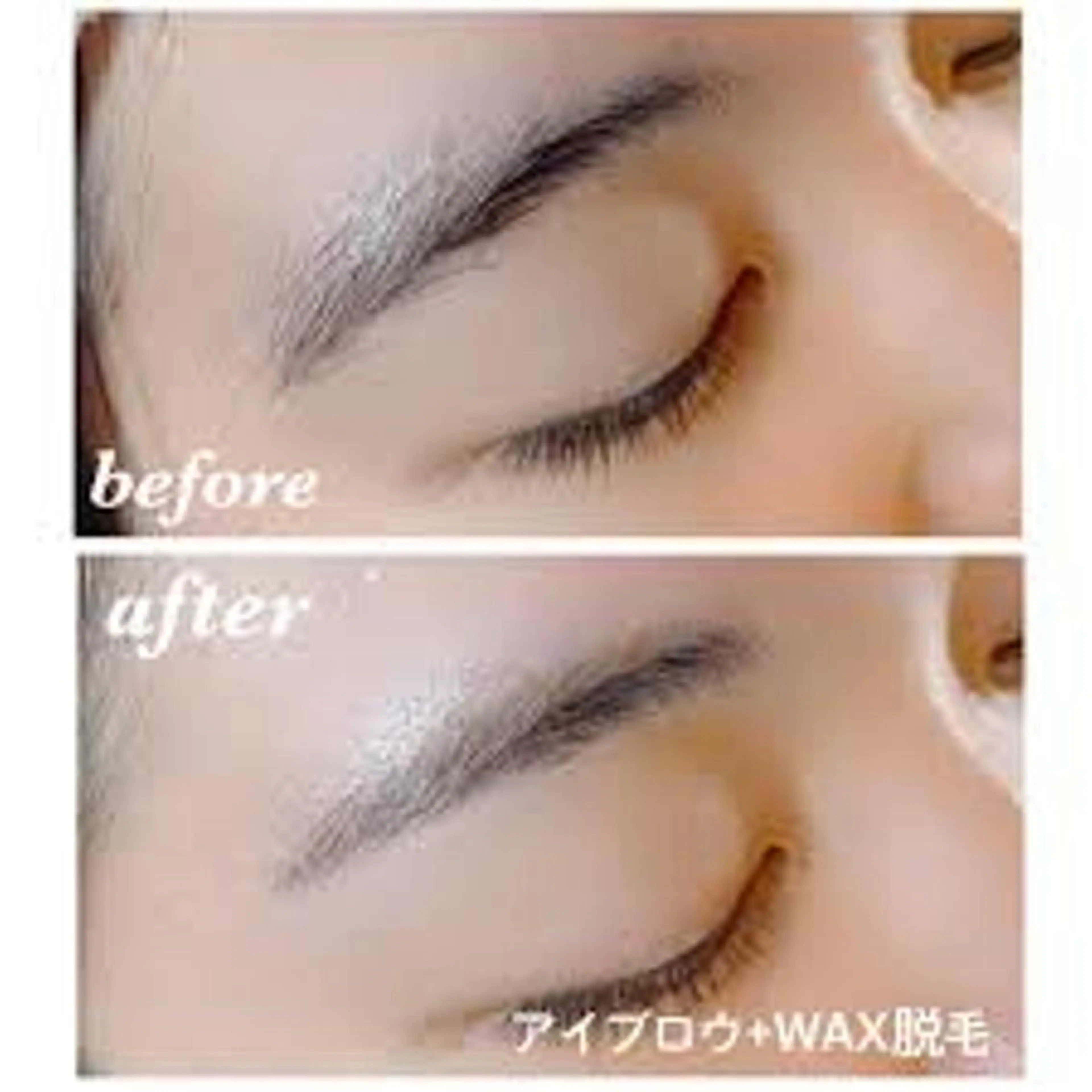 ワックス脱毛(眉カット・間引き・仕上げ)の写真