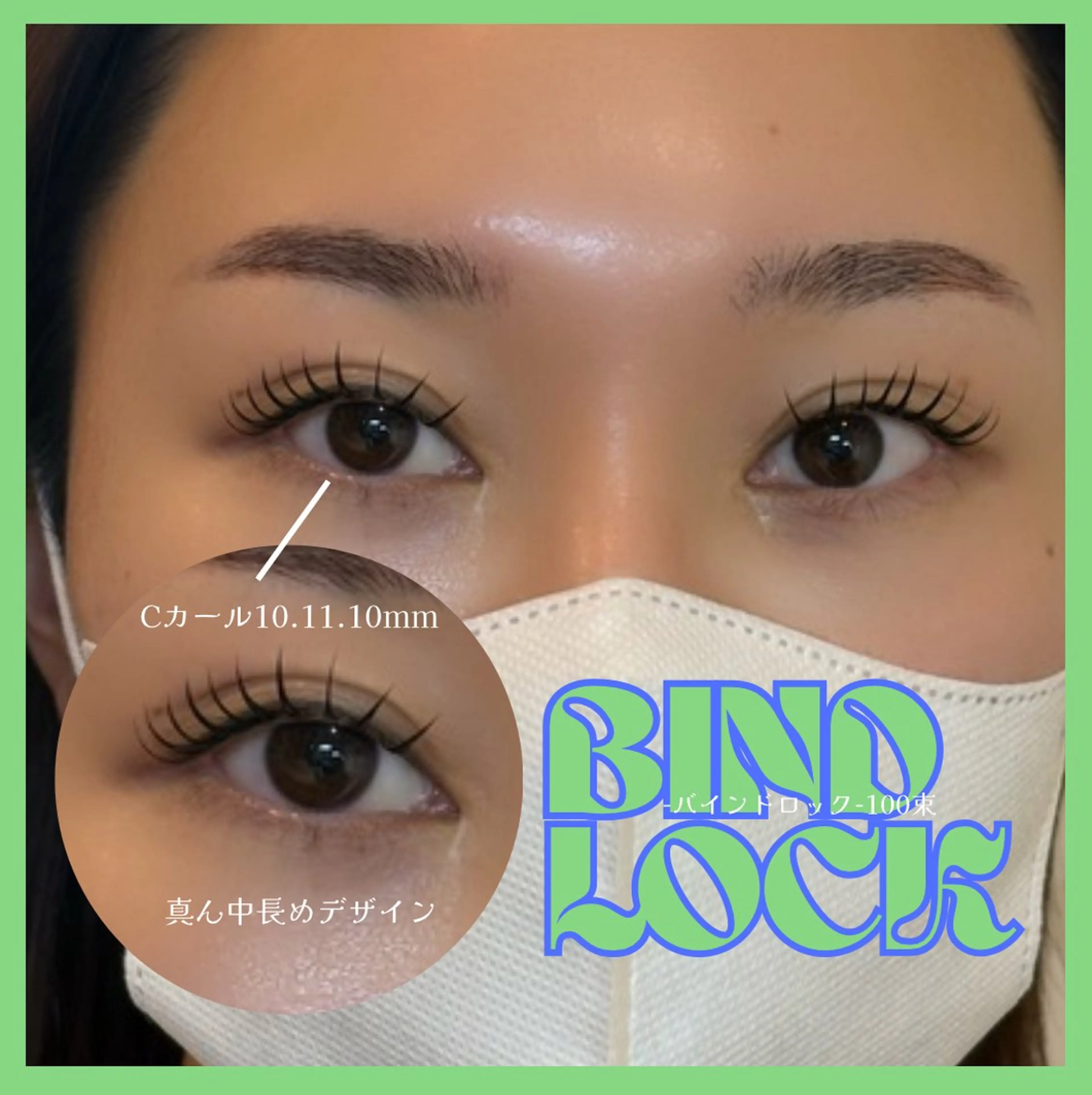 【🎄12月限定】バインドロック100束(片目50束)の写真