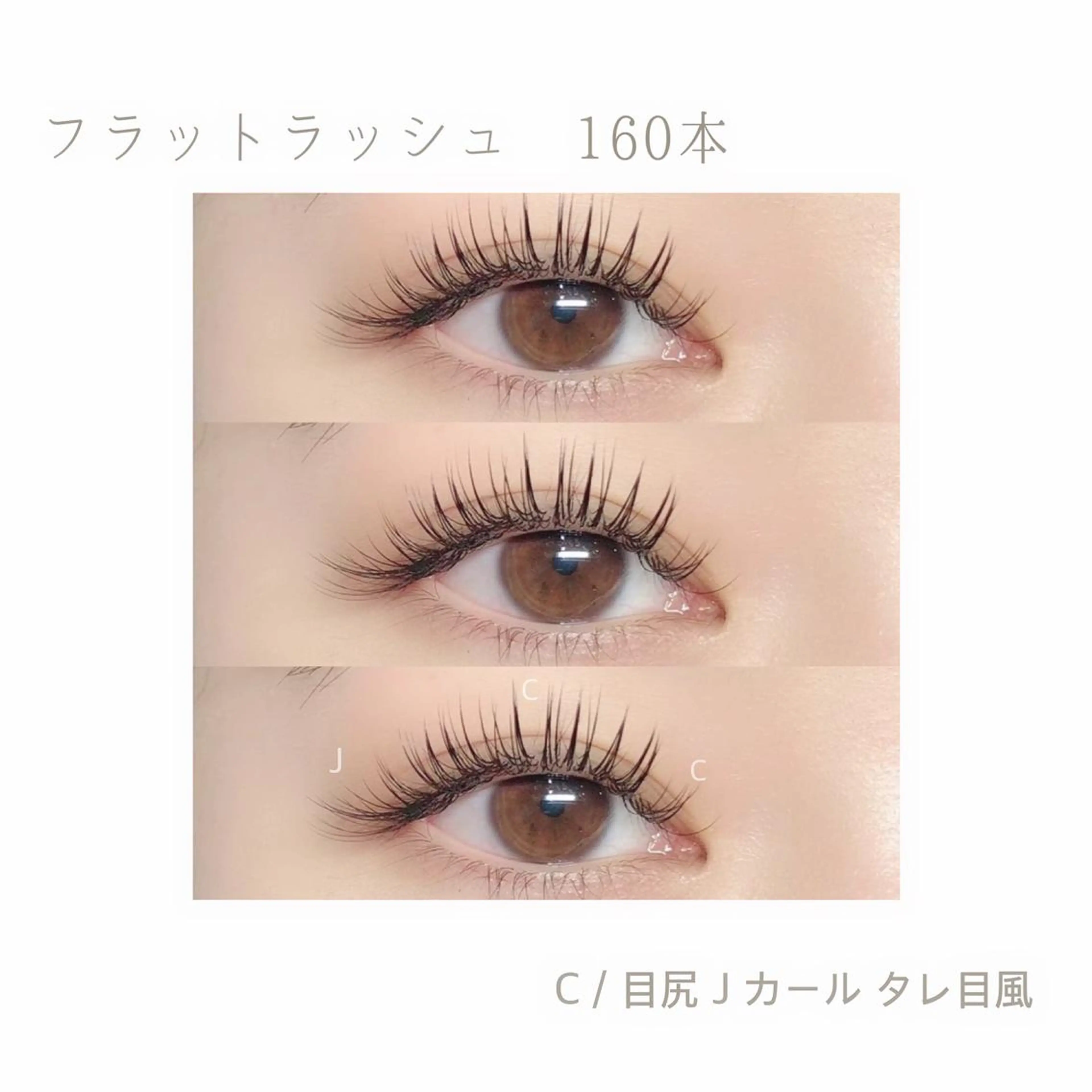 マツエク・マツパ Cカール Jカール viviAiles ♡⃛ Ruiのマツエク・マツパデザイン