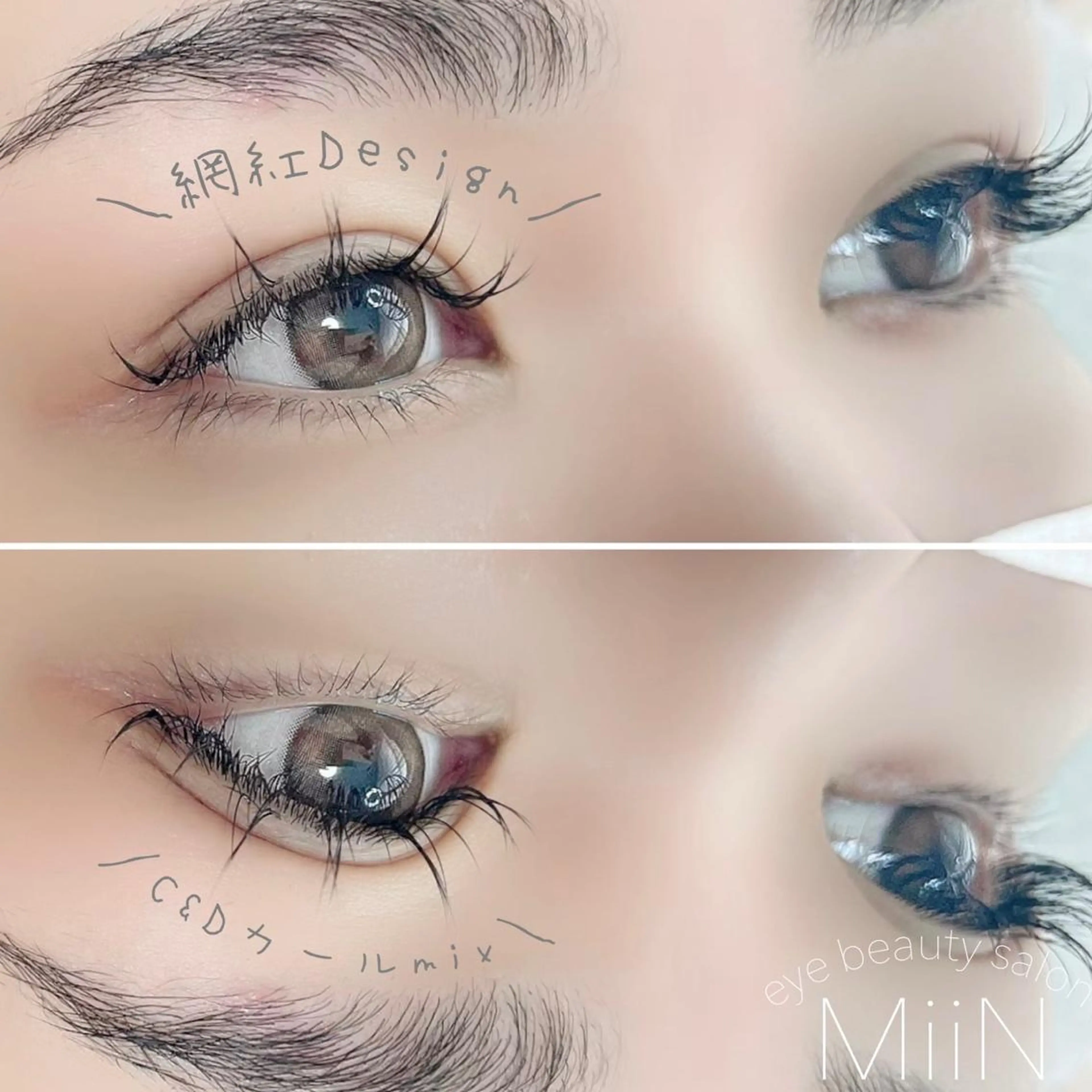 マツエク・マツパ まつげ 専門店MiiNのマツエク・マツパデザイン