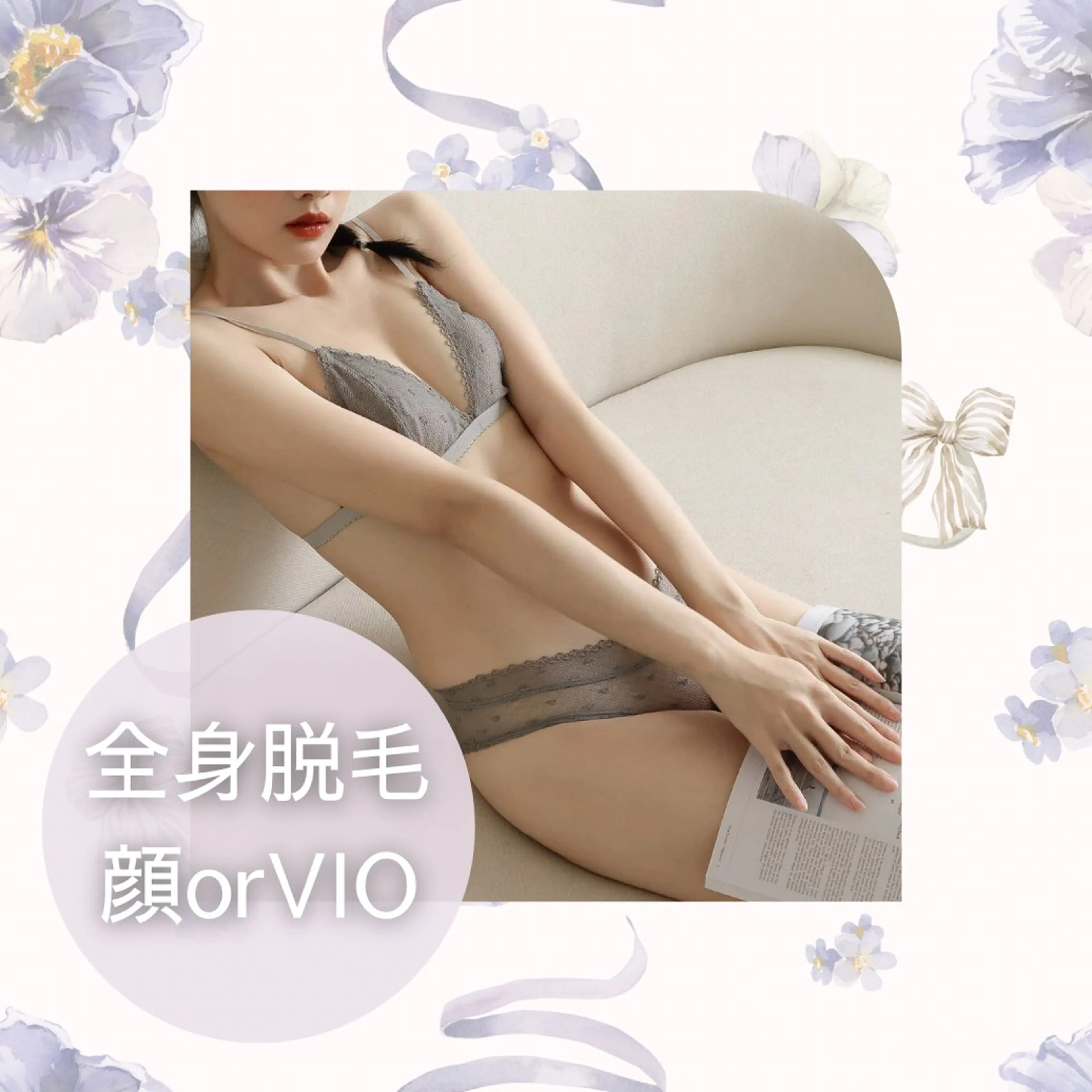 🐰*˖°全身脱毛＋VIO or顔*˖°🐰🩵最新THR方式で効果&結果重視の美肌脱毛♦︎何度でもこの値段！の写真