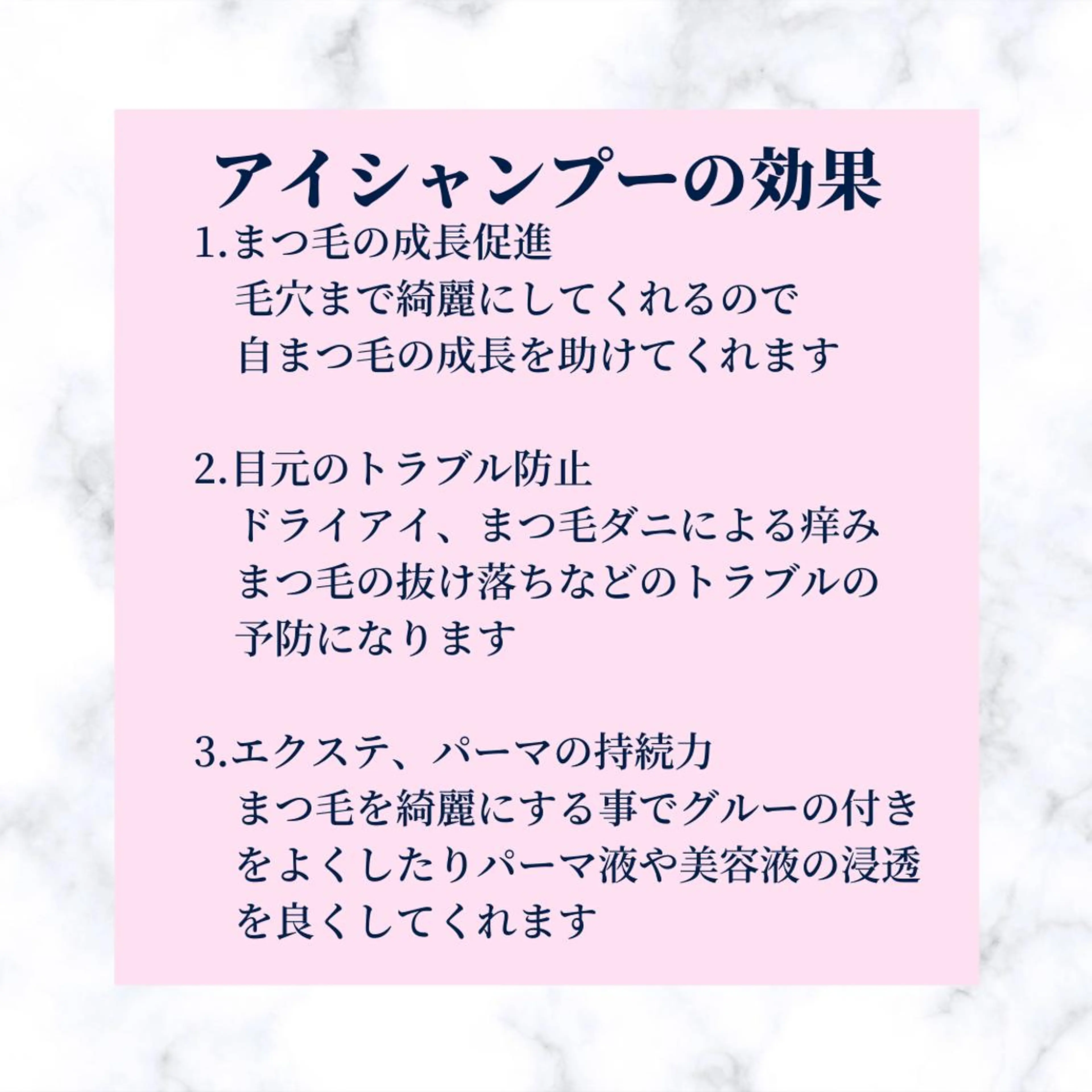 マツエク・マツパ eight eyelash池袋店のマツエク・マツパデザイン