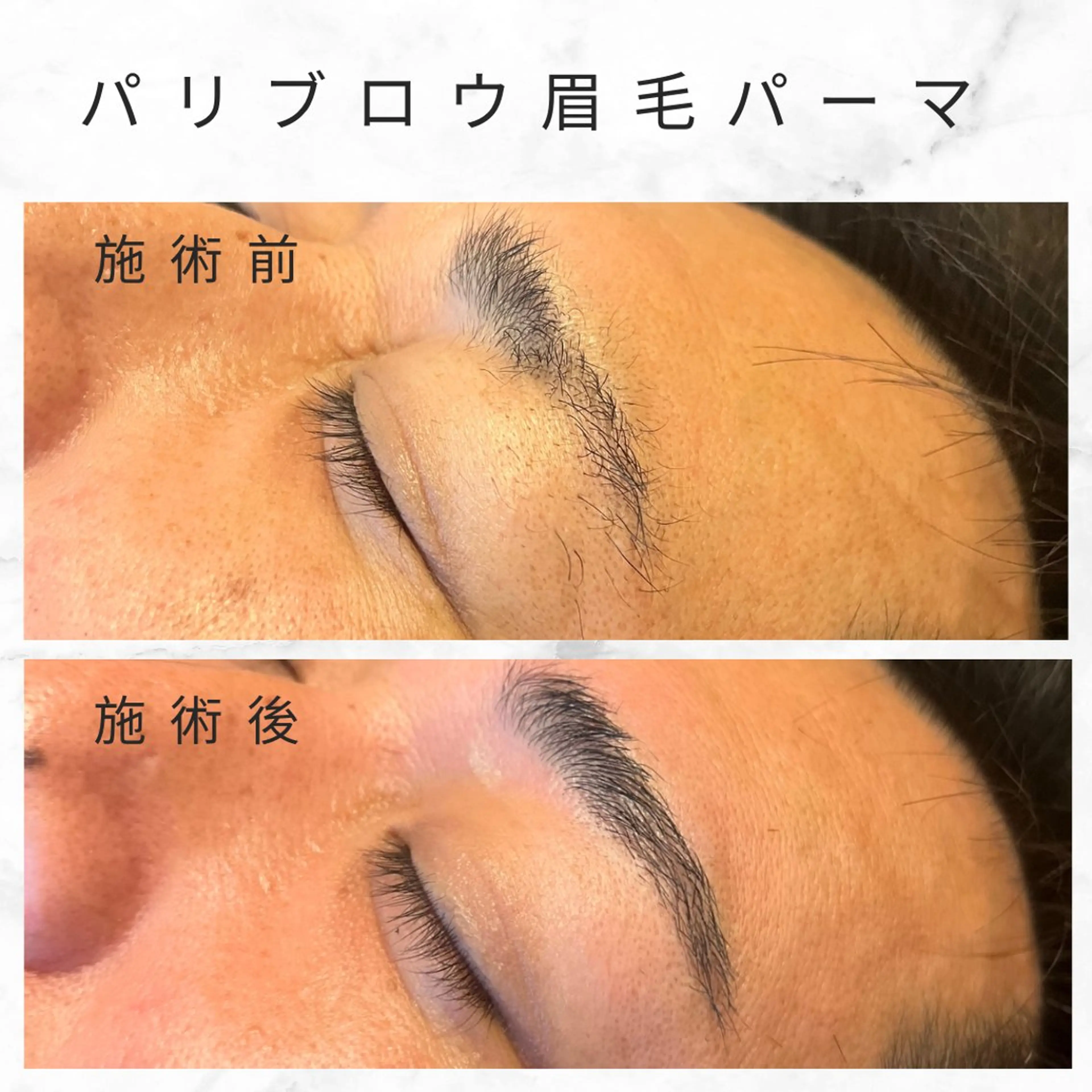 アイブロウ ワックス脱毛 眉カット その他(アイブロウ) 楠田 万利子のマツエク・マツパデザイン