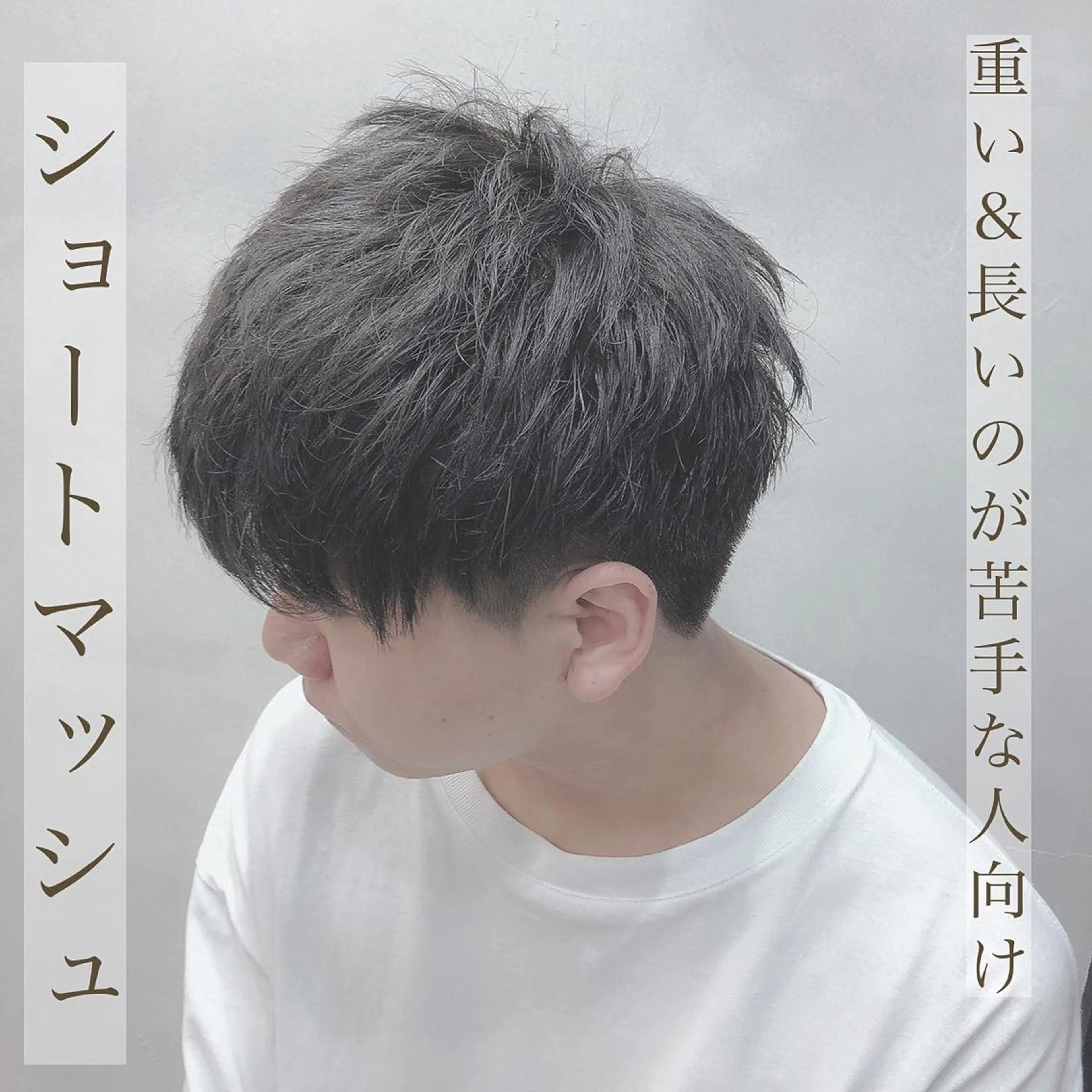 メンズ マッシュ LAVENDIA Azabu所属・LAVENDIA 初音のヘアスタイル