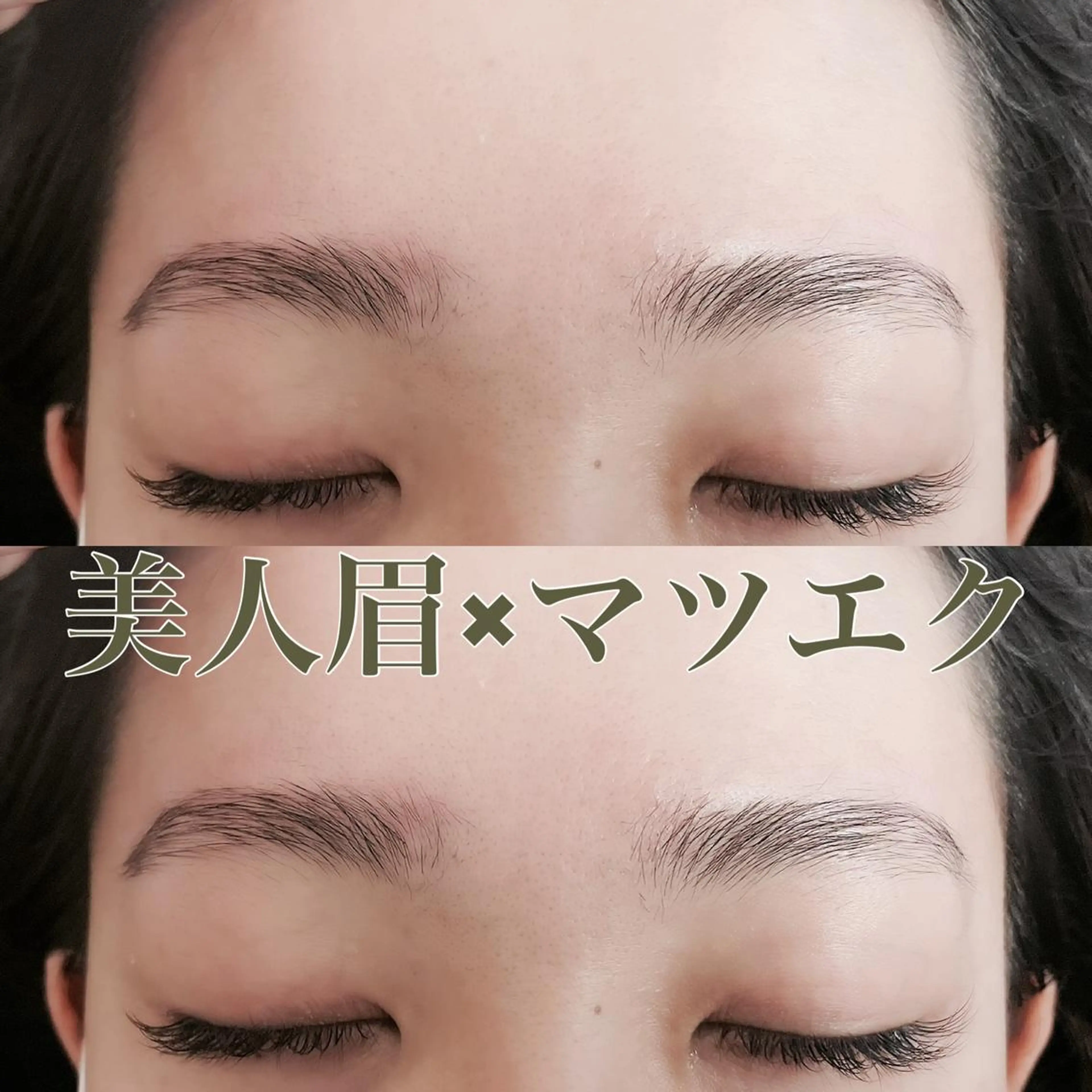 マツエク・マツパ Fleur フルールのマツエク・マツパデザイン