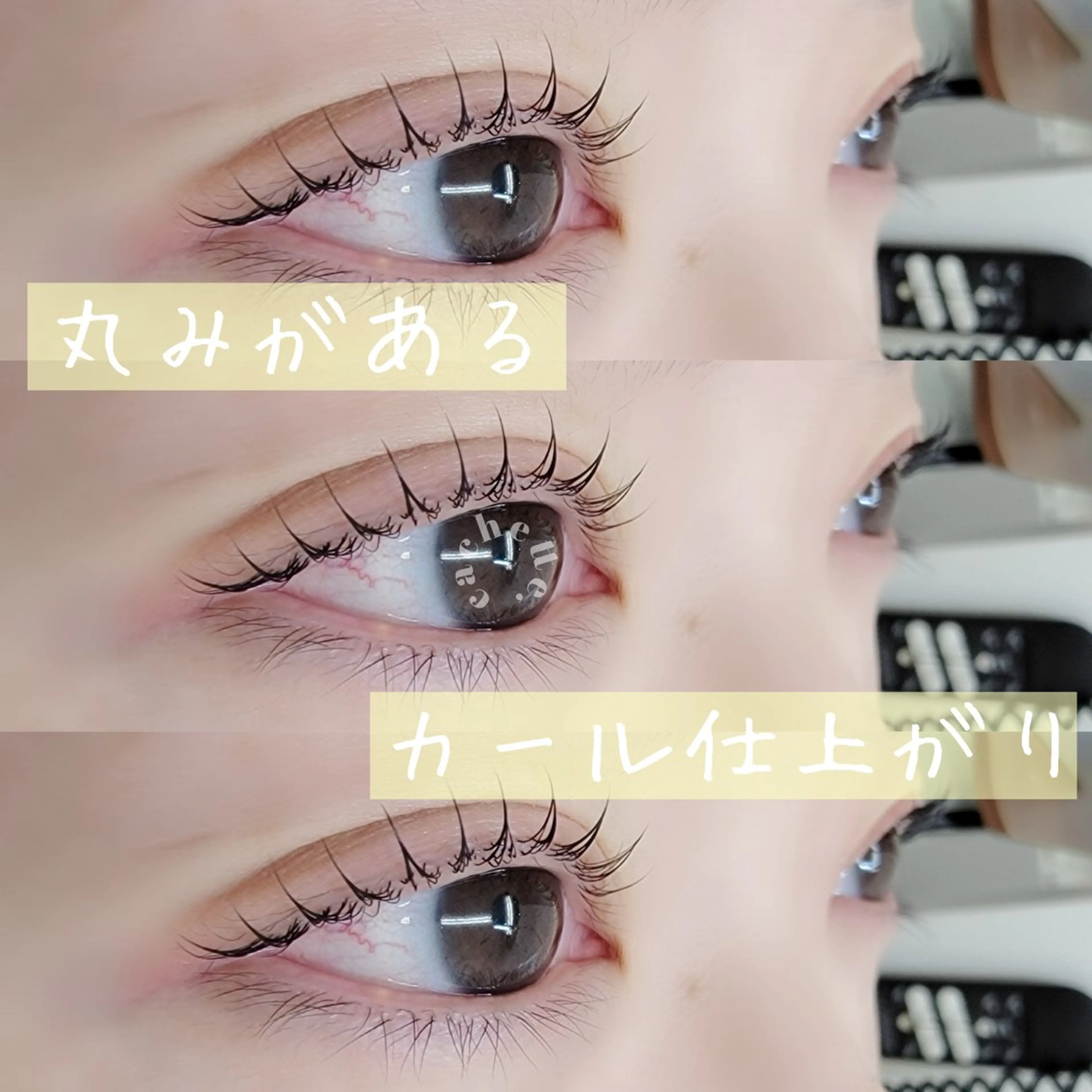 マツエク・マツパ cachette. 尾関のマツエク・マツパデザイン