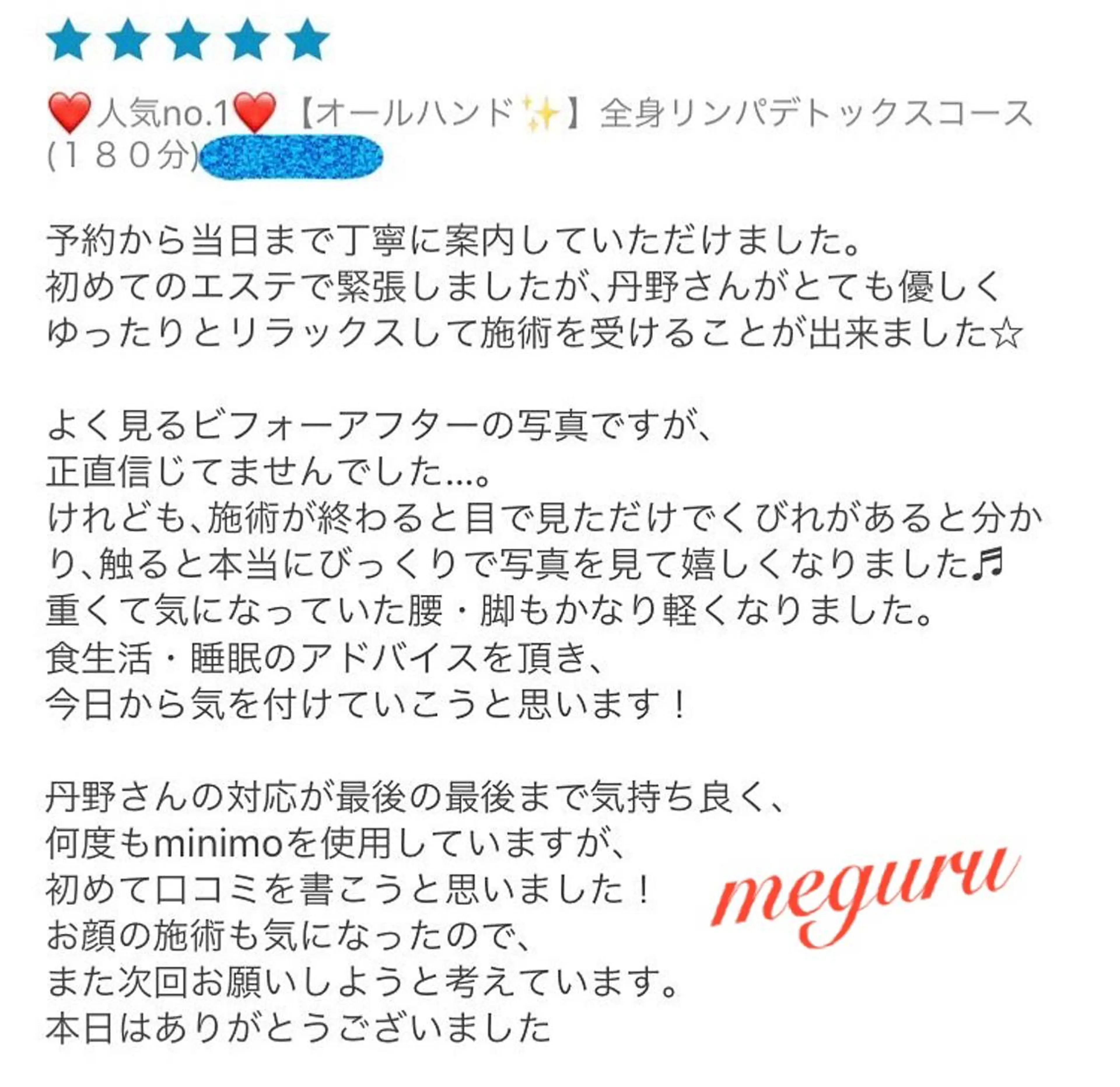 ロング カラー パーマ ヘアアレンジ メンズ キッズ ネイル マツエク・マツパ ‍痩身＆ボディ 結果出し🌟丹野のエステ・リラクイメージ