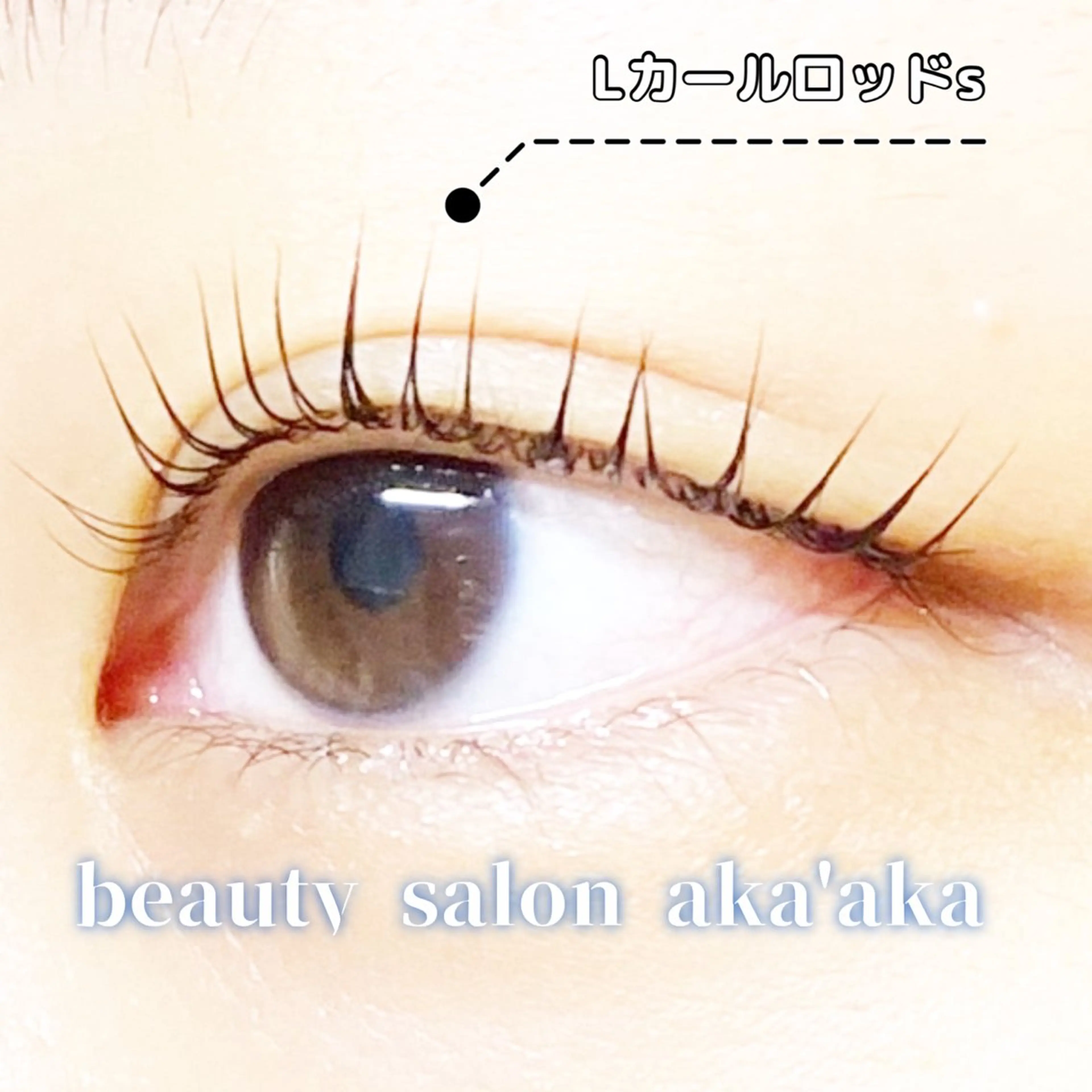 マツエク・マツパ Lカール LC尾張旭店所属・LC尾張旭店🫧 いしいのマツエク・マツパデザイン