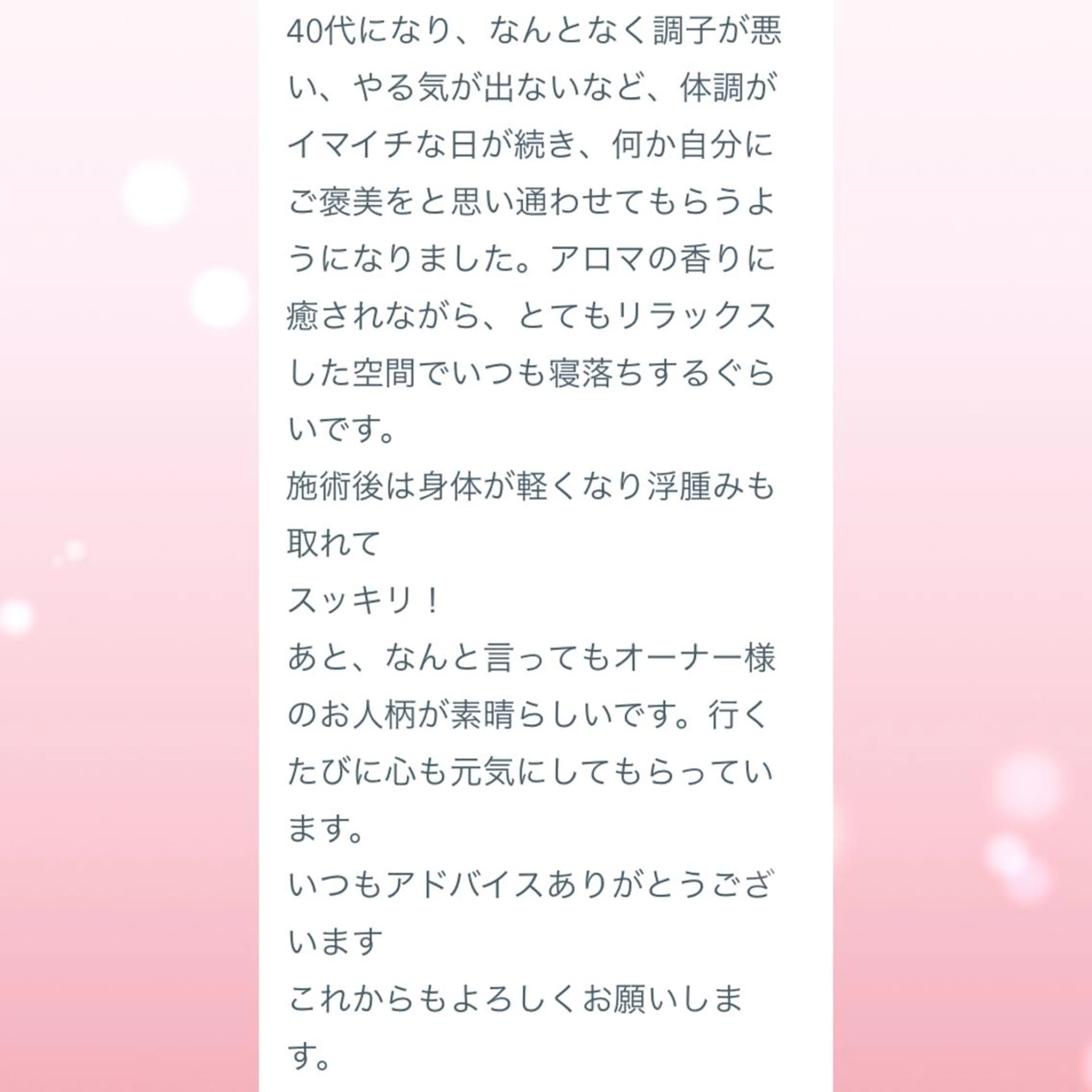 エステ リラク 癒しサロン Ranjuのエステ・リラクイメージ