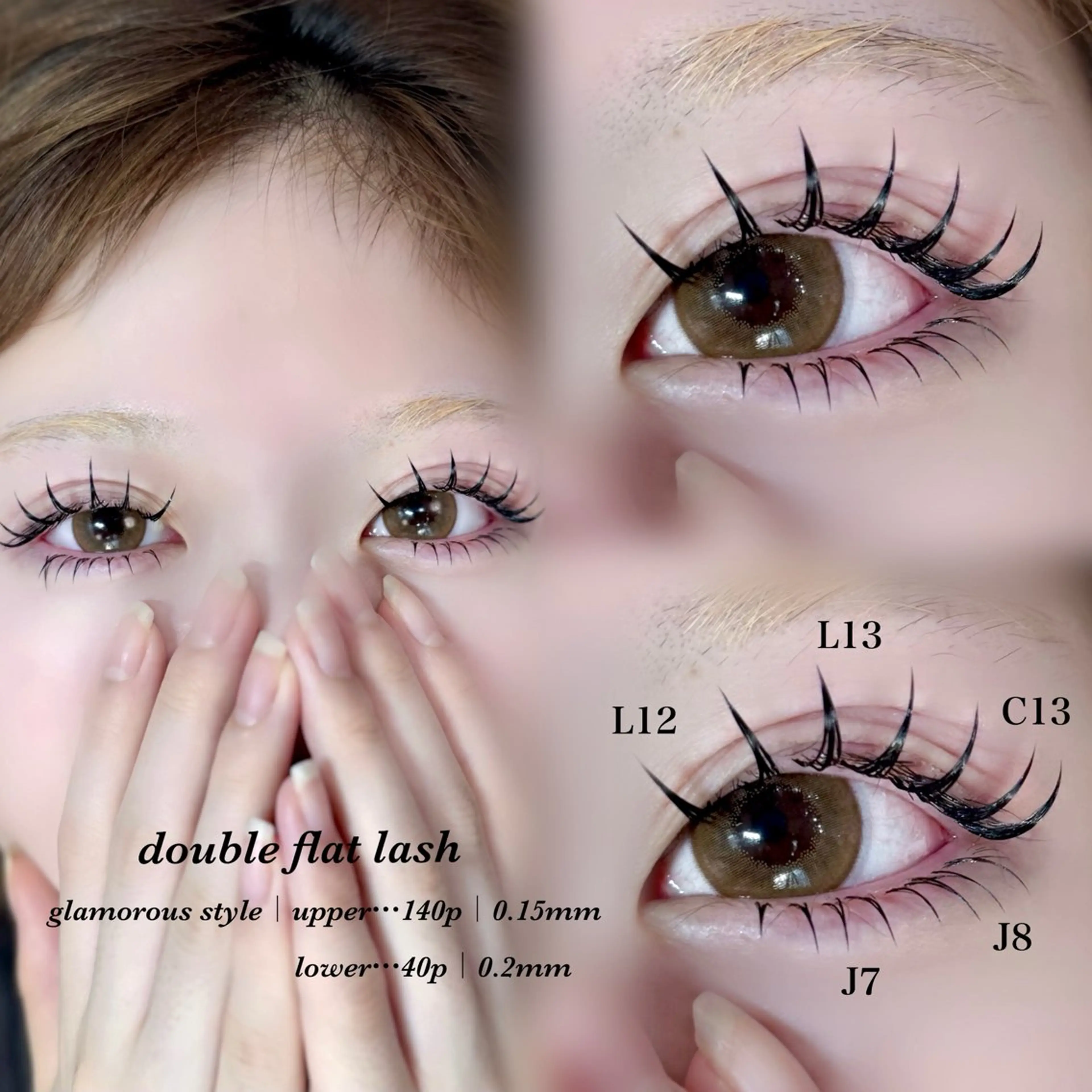 マツエク・マツパ フラットラッシュ Lカール 下まつげエクステ VENUSBELT 🌺YUNのマツエク・マツパデザイン