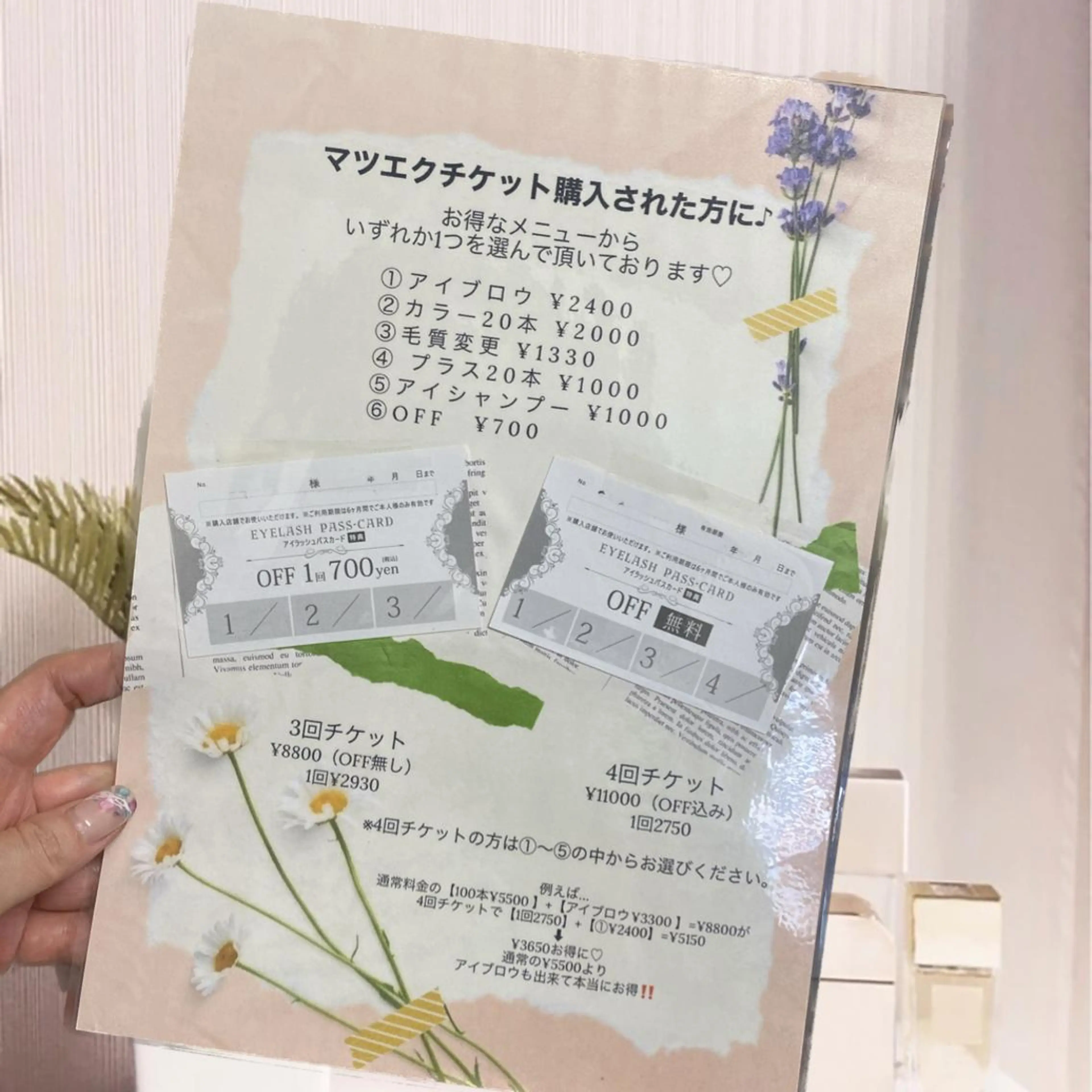 🦋マツエクチケット🎟 （3回分）　　　　　　　　　　　　　　《100本・OFFなし》の写真