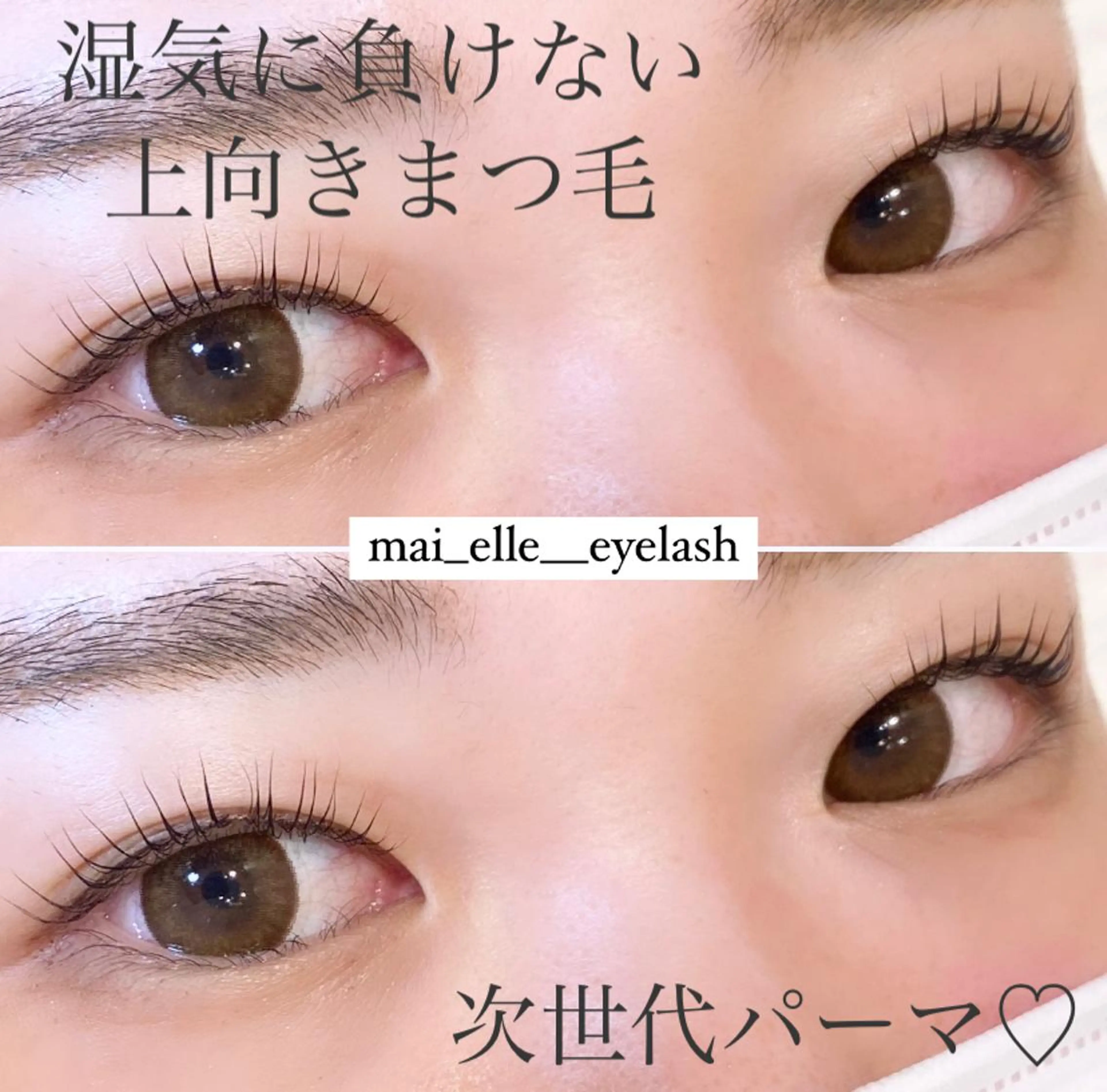 マツエク・マツパ frill eye beauty by ELLE所属・ふわ眉✴︎うぶ眉 🌸maiの眉毛・アイブロウイメージ