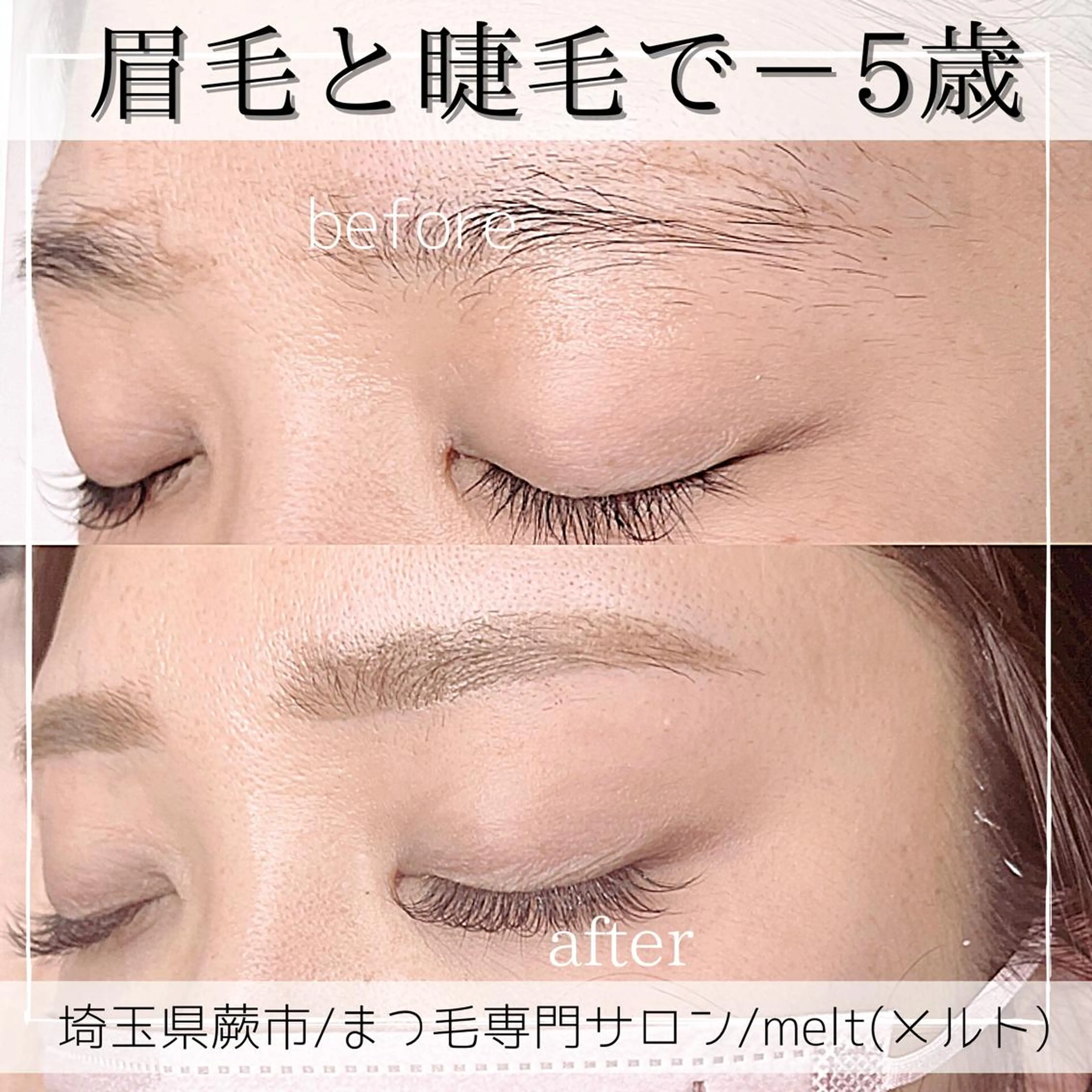 マツエク・マツパ C. Lのマツエク・マツパデザイン