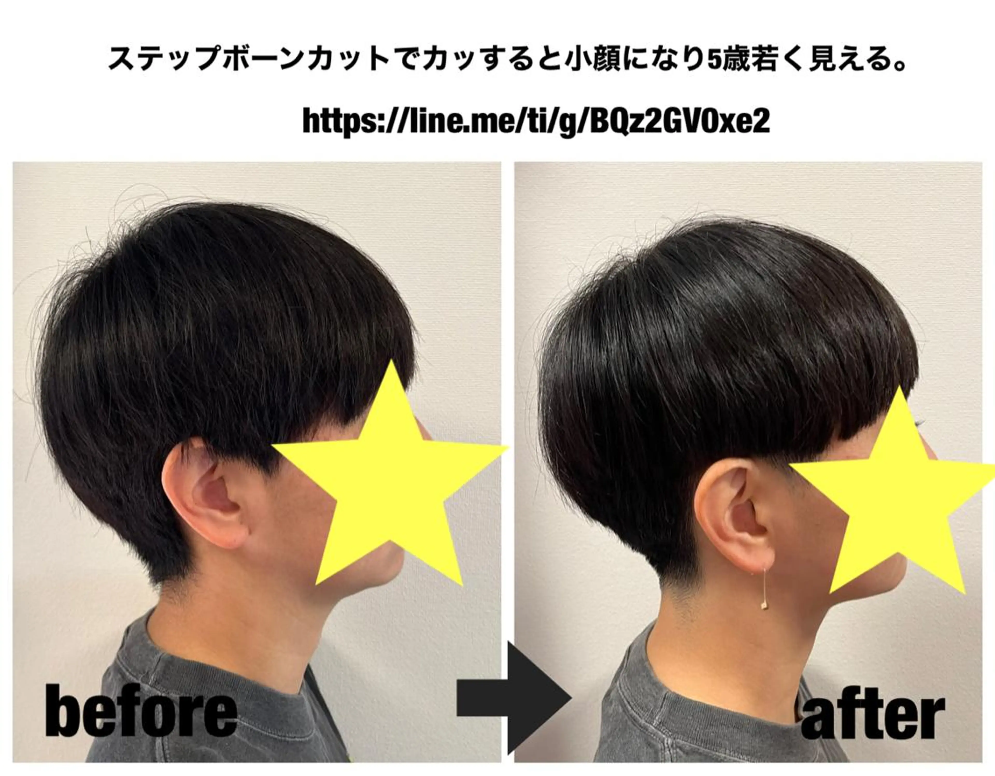 ショート graphy銀座所属・ステップボーンカット 小顔になる方法のヘアスタイル