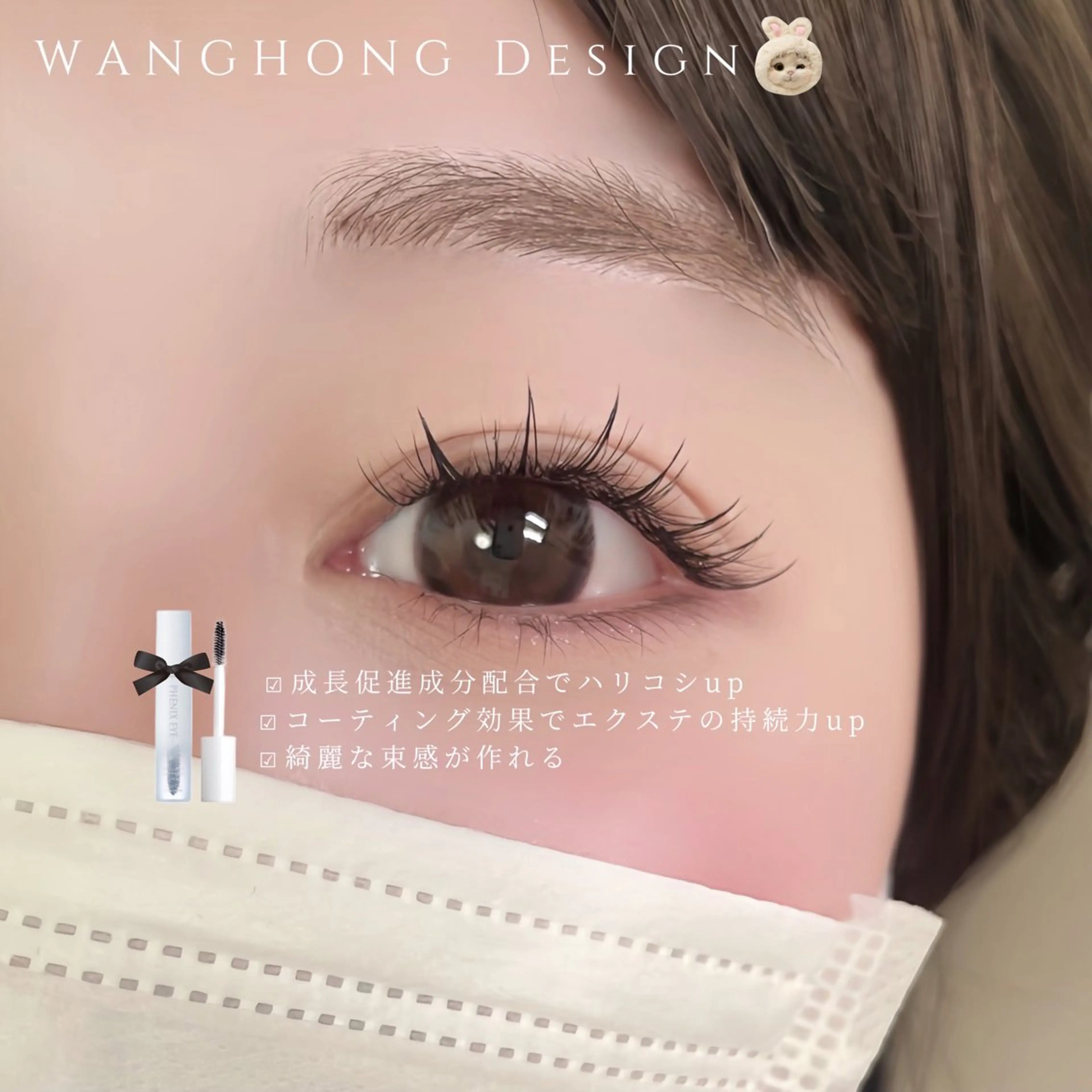 マツエク・マツパ MicoNoa所属・MicoNoa Asamiのマツエク・マツパデザイン