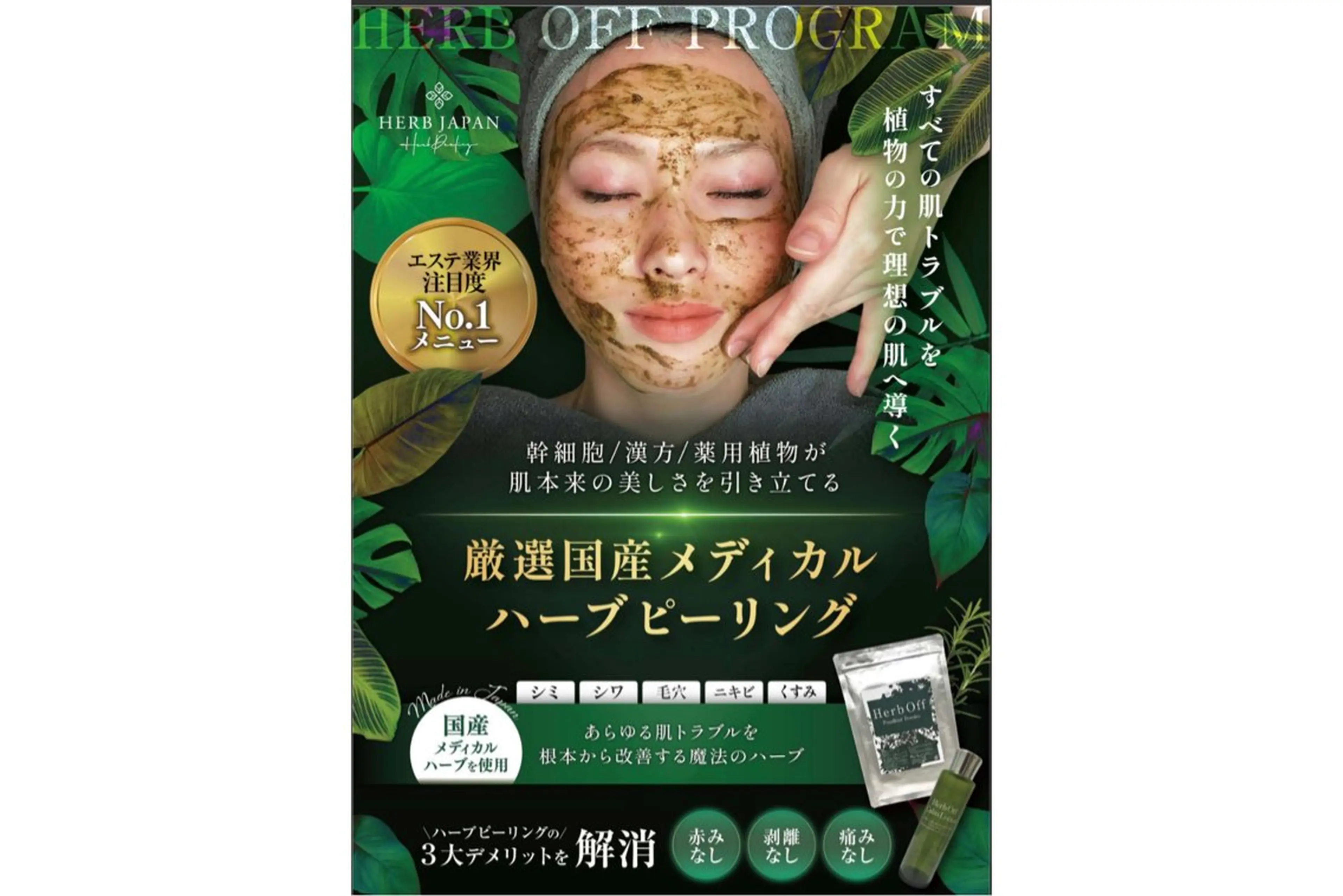 エステ 大西 知世のエステ・リラクイメージ