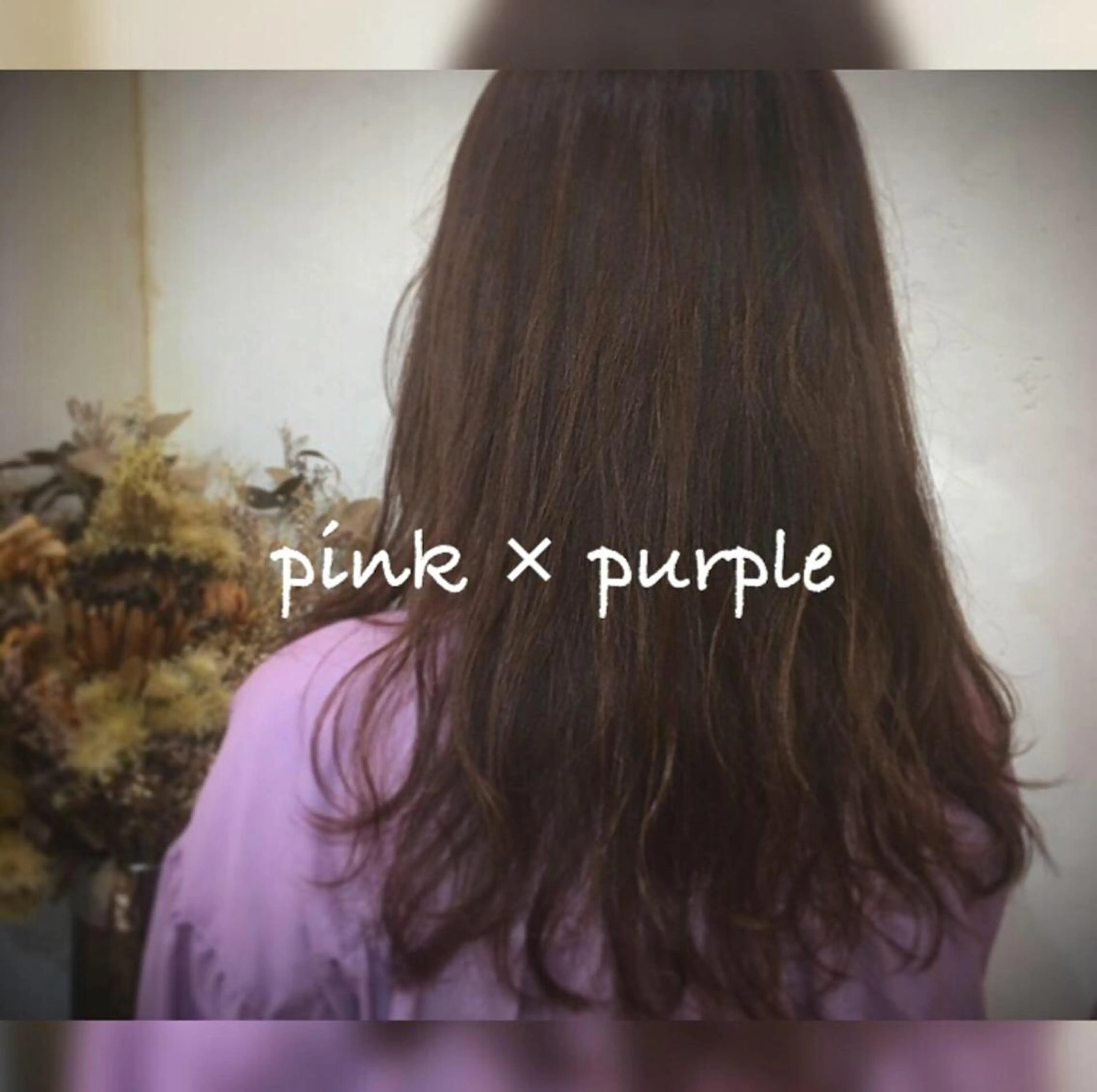ロング カラー ブラウンカラー グラデーションカラー ピンクカラー パープルカラー 【浜松・豊橋】 ニシモトのヘアスタイル