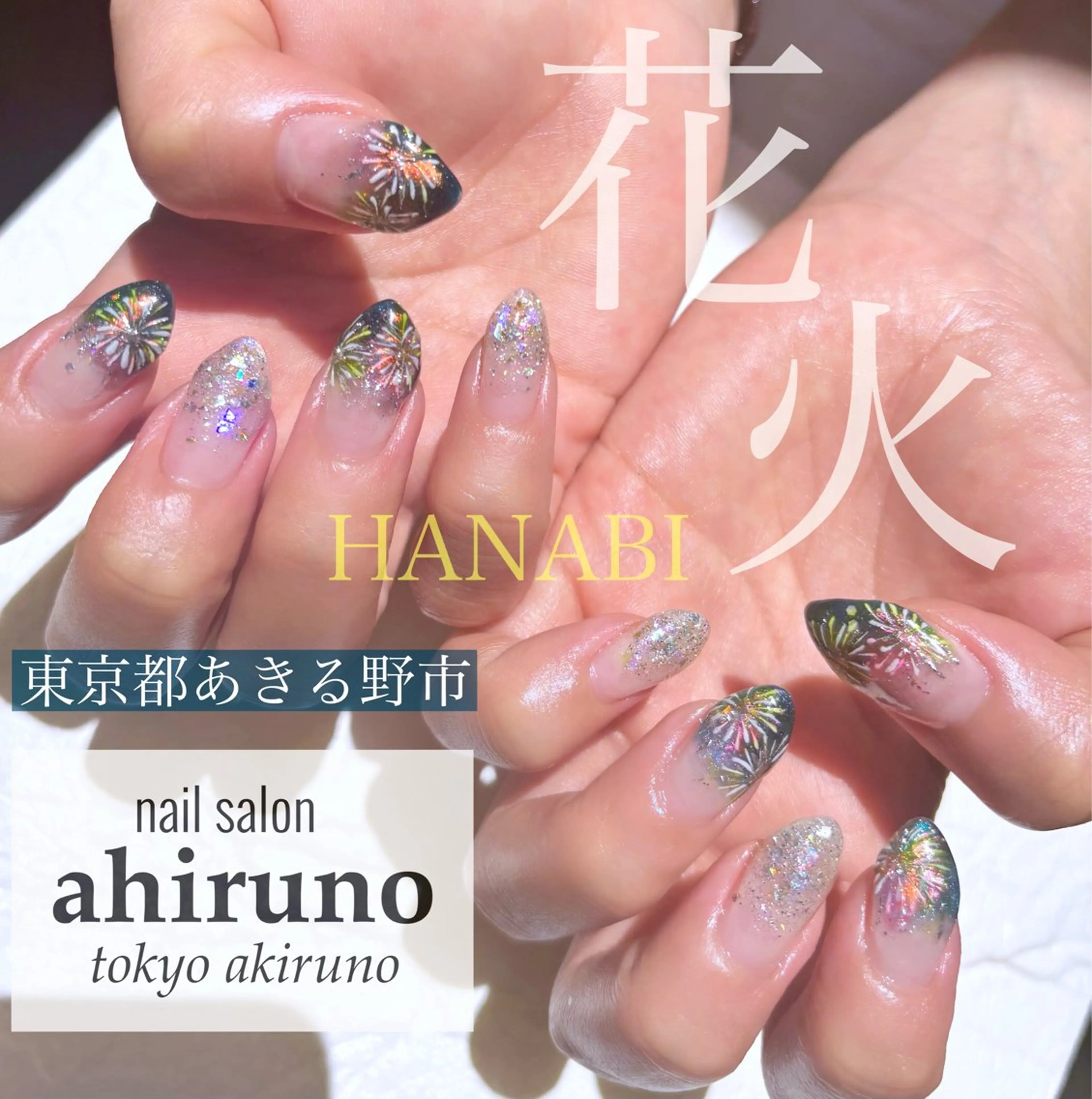 ネイル 夏ネイル ハンドネイル 東京あきる野市ネイル ✿ ｙｕiのネイルデザイン