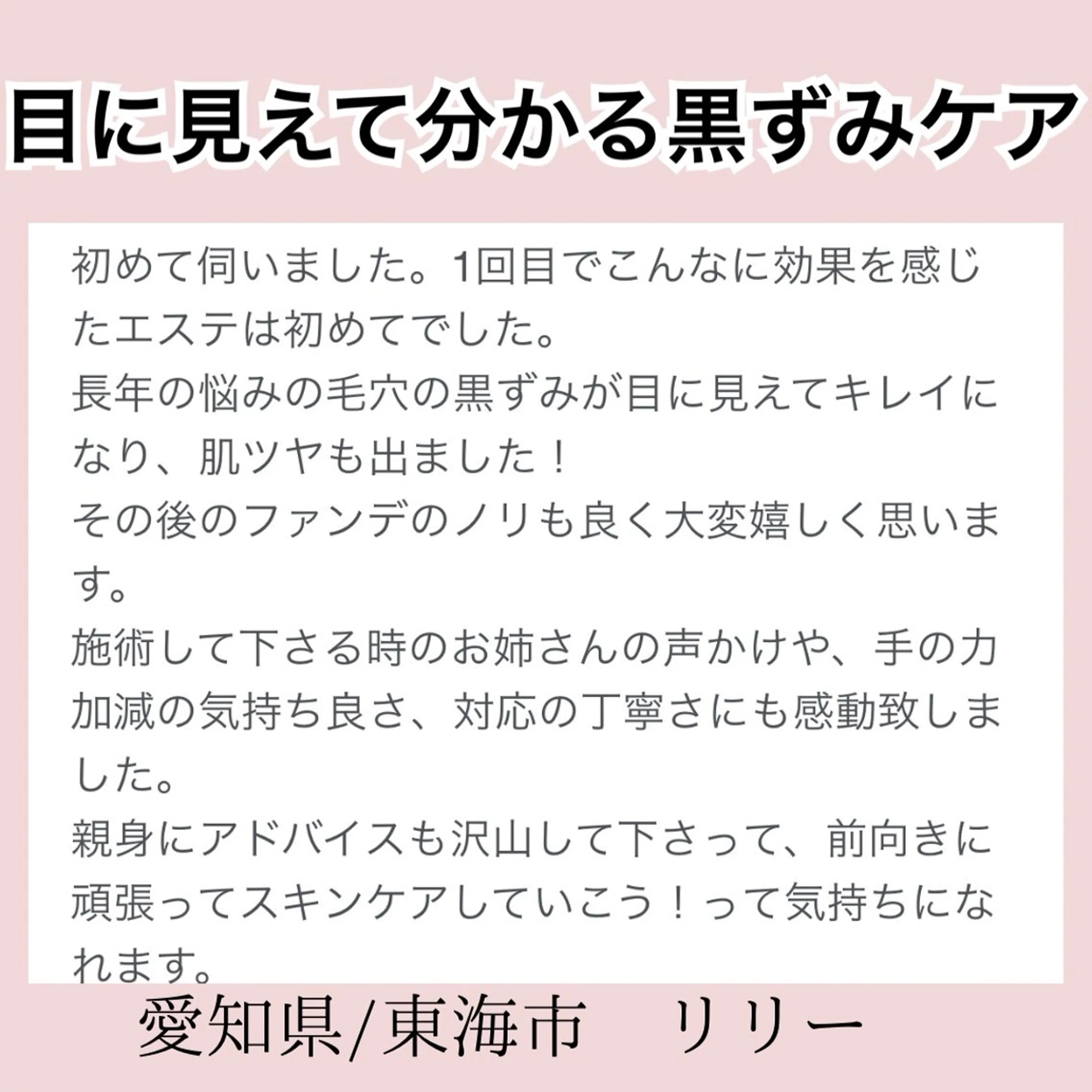 トータルビューティー サロンLilyのエステ・リラクイメージ