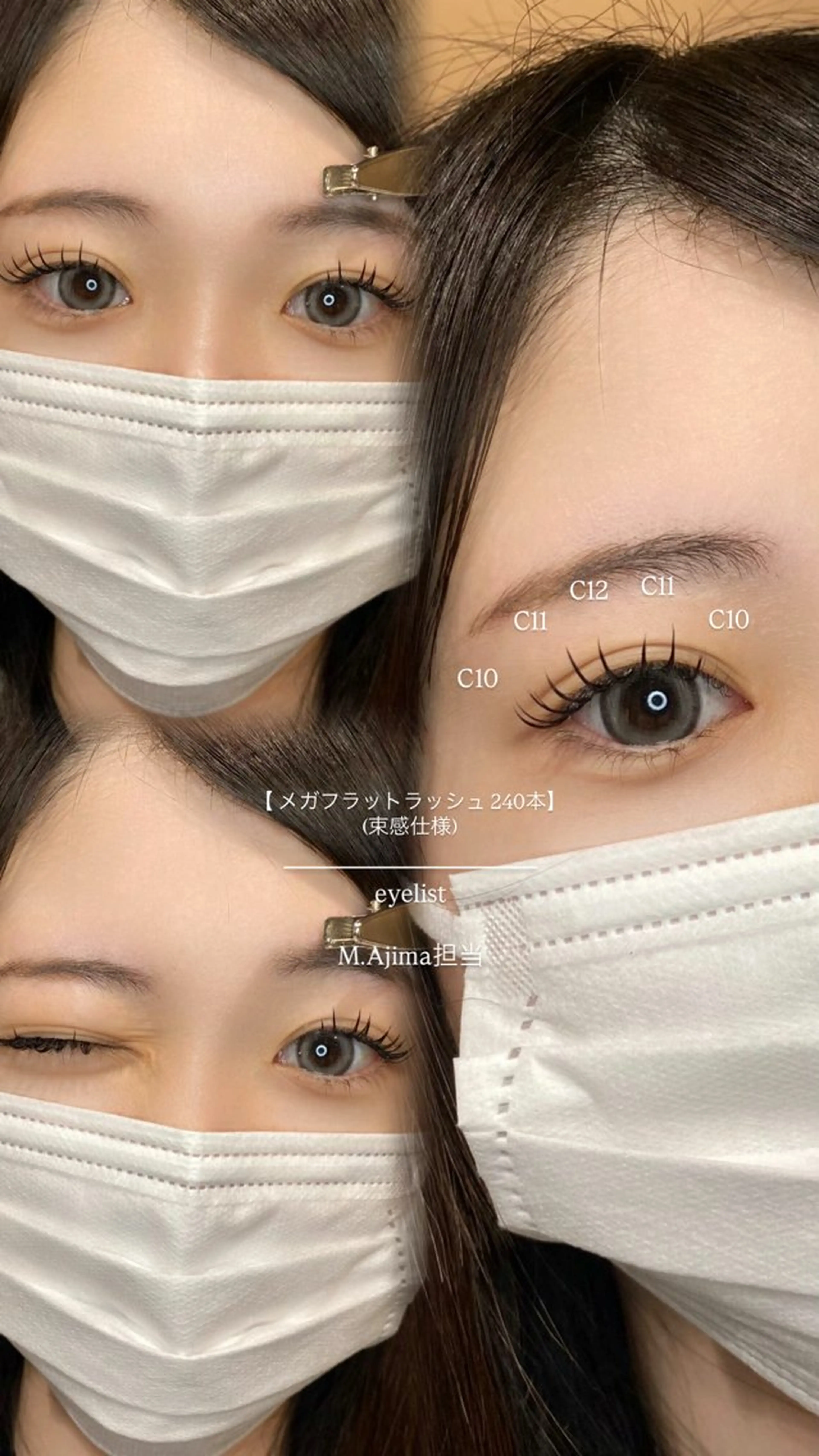 マツエク・マツパ 束感マツエク 弥のマツエク・マツパデザイン