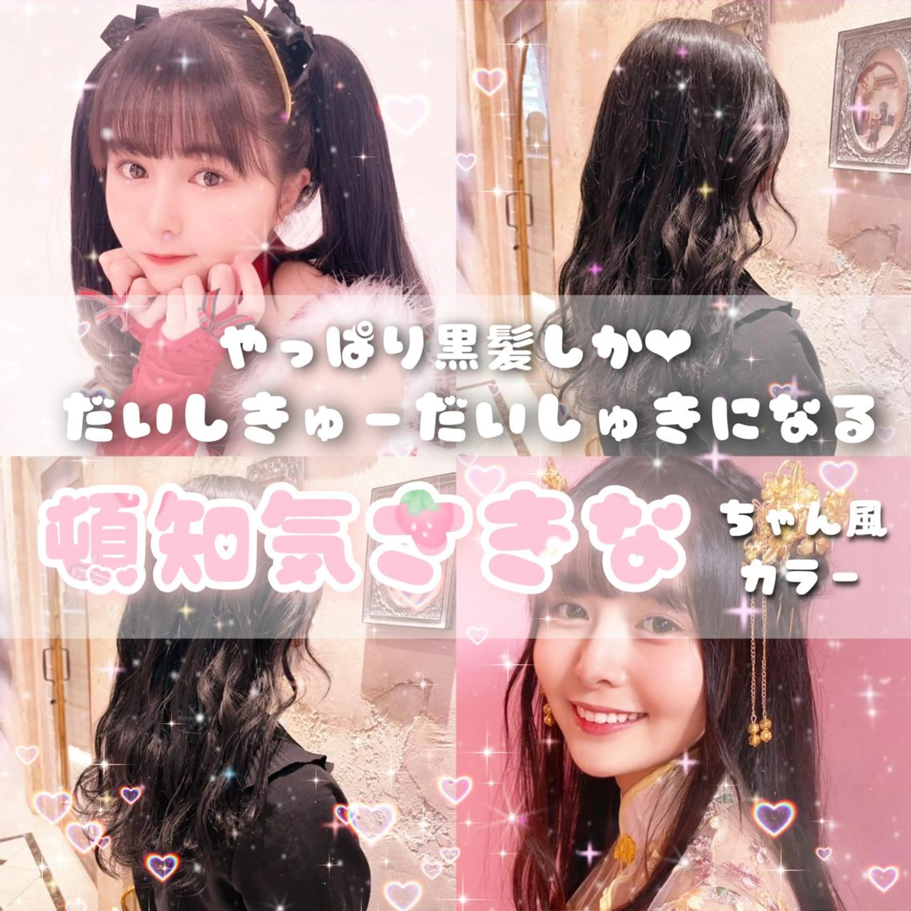 ロング 顔まわりレイヤー 顔周りカット 髪質改善 韓国風ヘア レイヤーカット 川井麻由🎀アイドル 量産🎀ピンクカラーのヘアスタイル