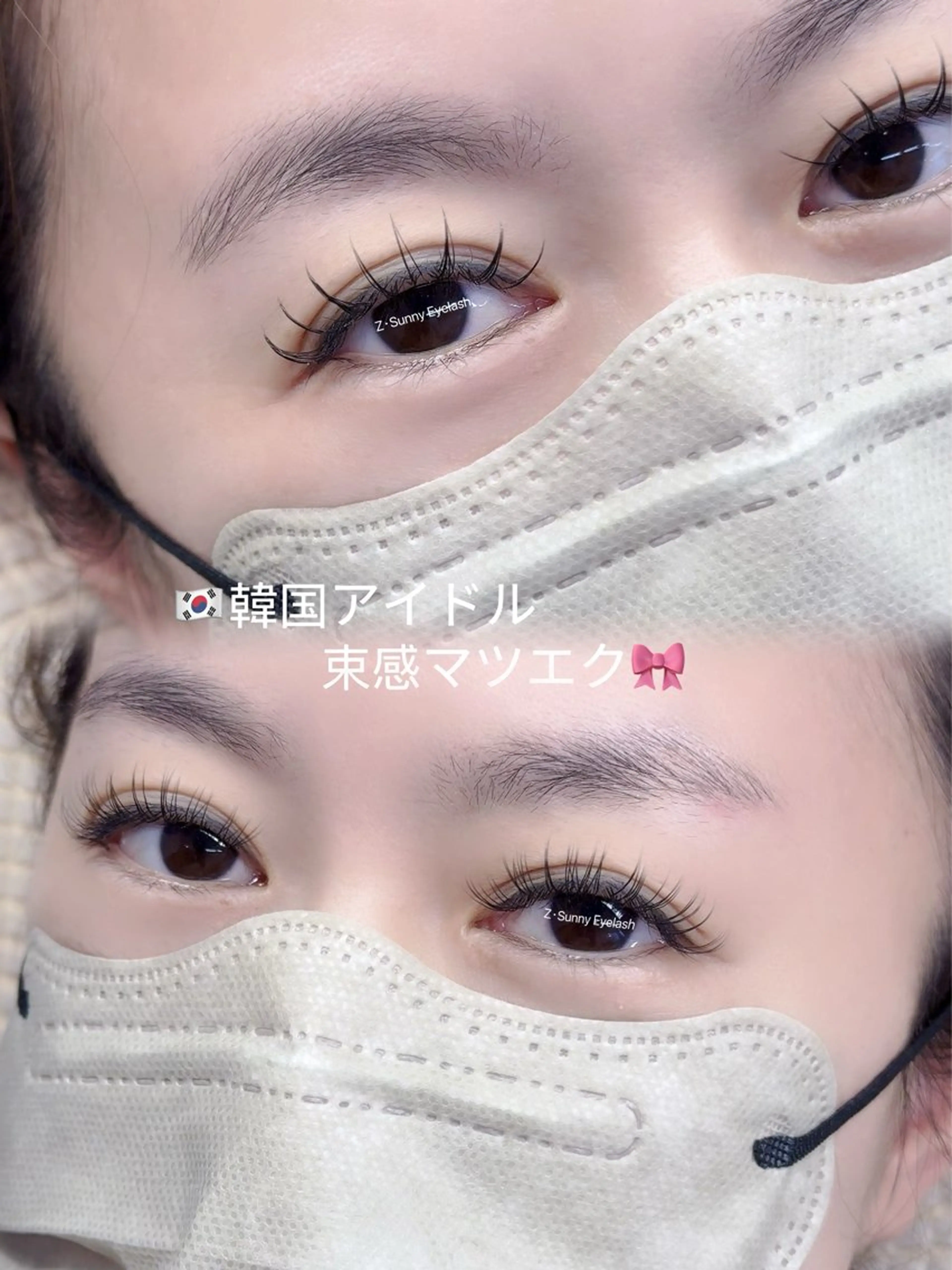 マツエク・マツパ 束感まつ毛 韓国風マツエク マツエク Z·Sunny Eyelashのマツエク・マツパデザイン