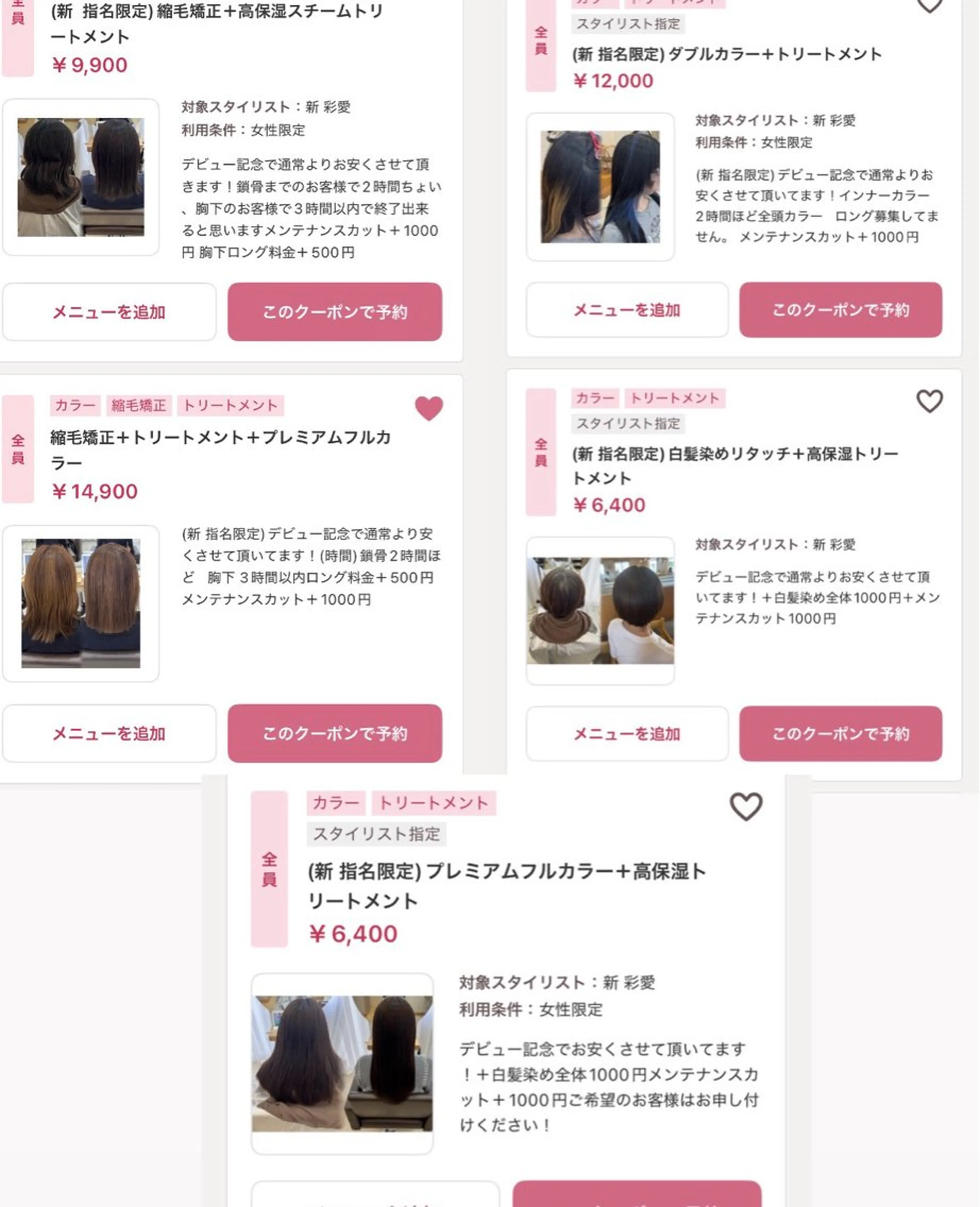 カラー Agu hair 粉河のヘアスタイル