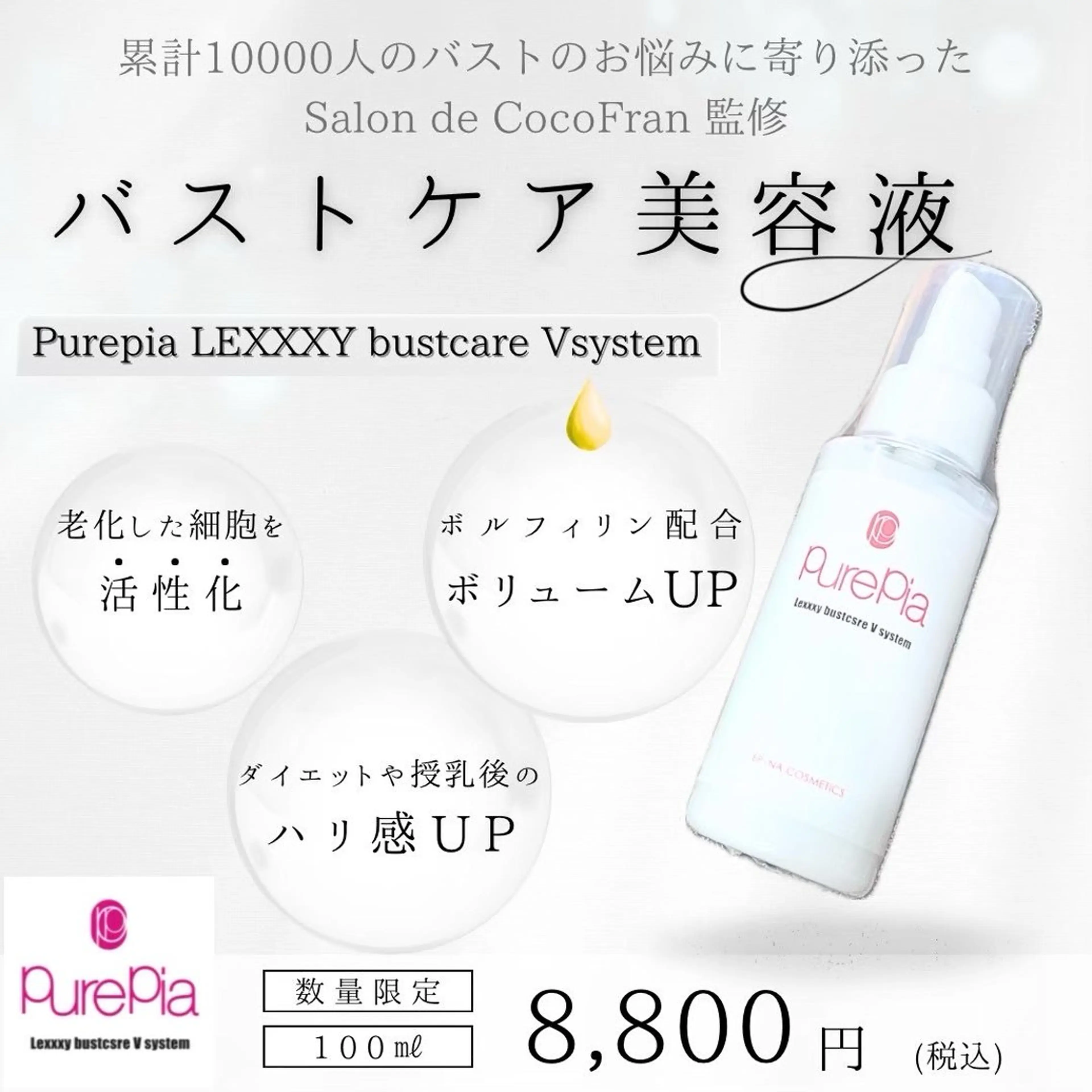 Cocofran/ manatsuのエステ・リラクイメージ