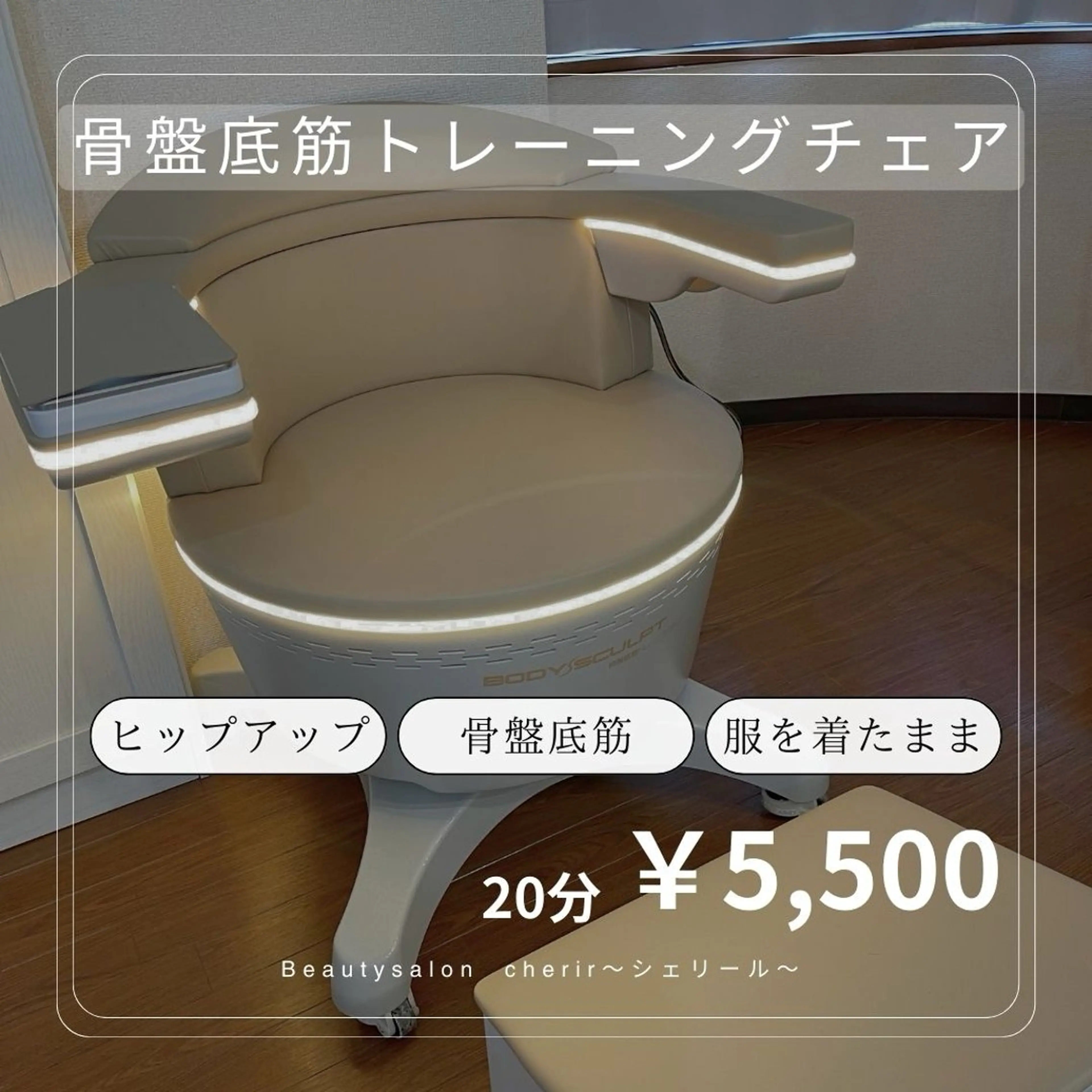 エステ Beauty Salon   Cherir～シェリール～所属・SUZUKI ～Cherir～のエステ・リラクイメージ