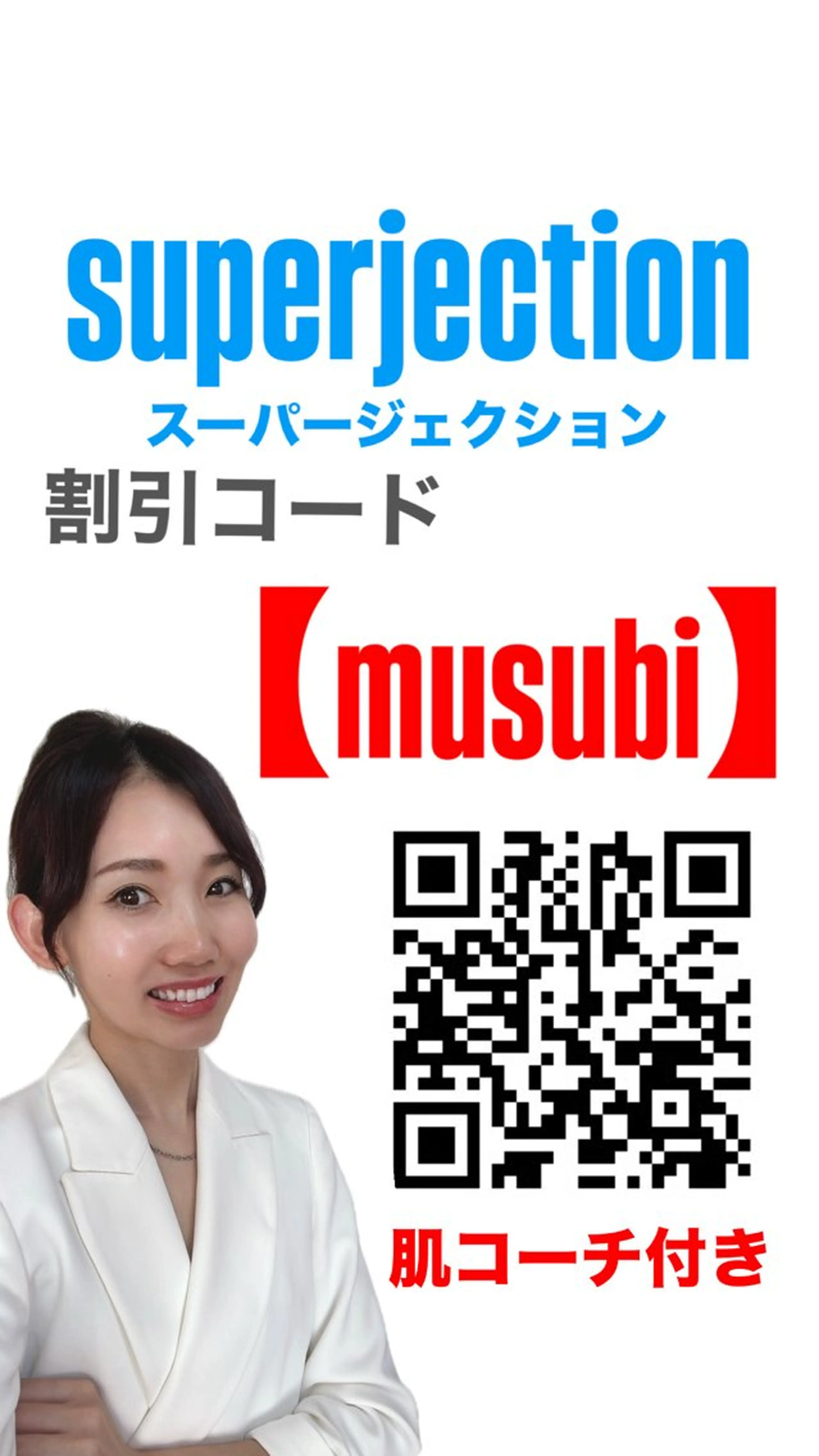 Monreve所属・美人スイッチdiet スーパージェクションのその他イメージ