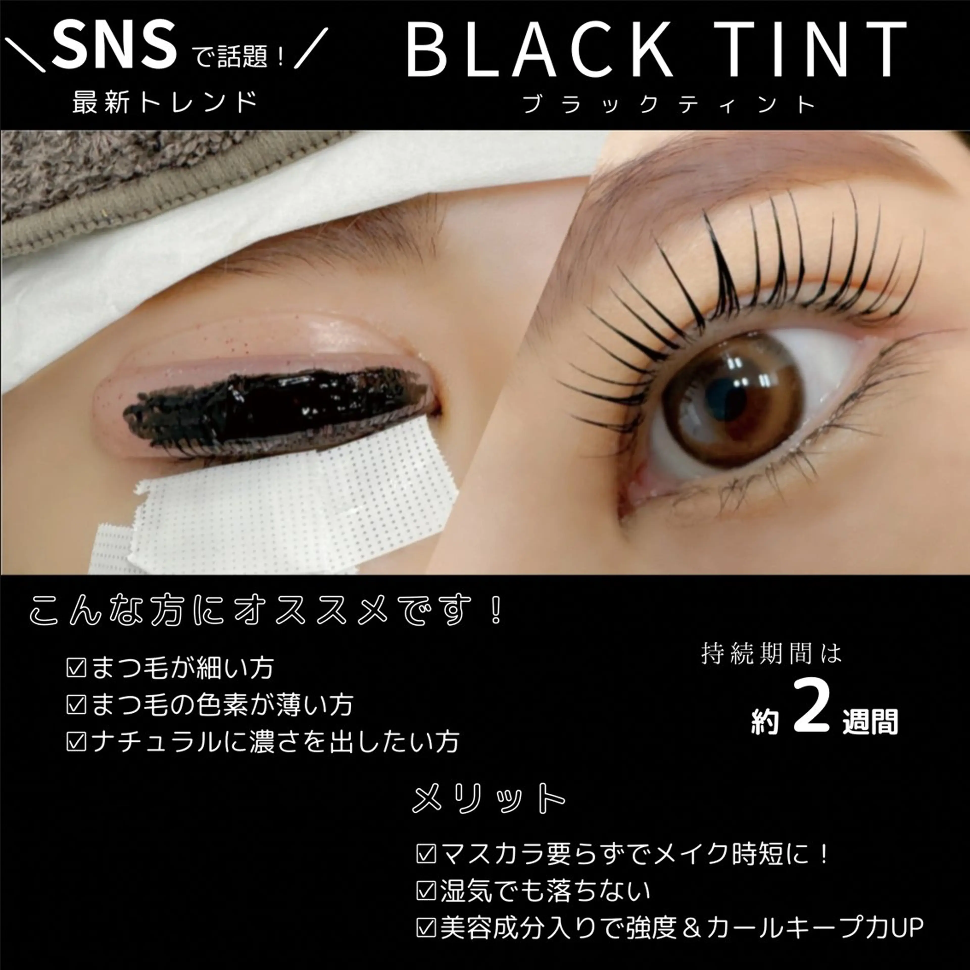 ＼SNSで大人気／✨【マスカラパーマ＋ティントコーティング仕上げ✨の写真