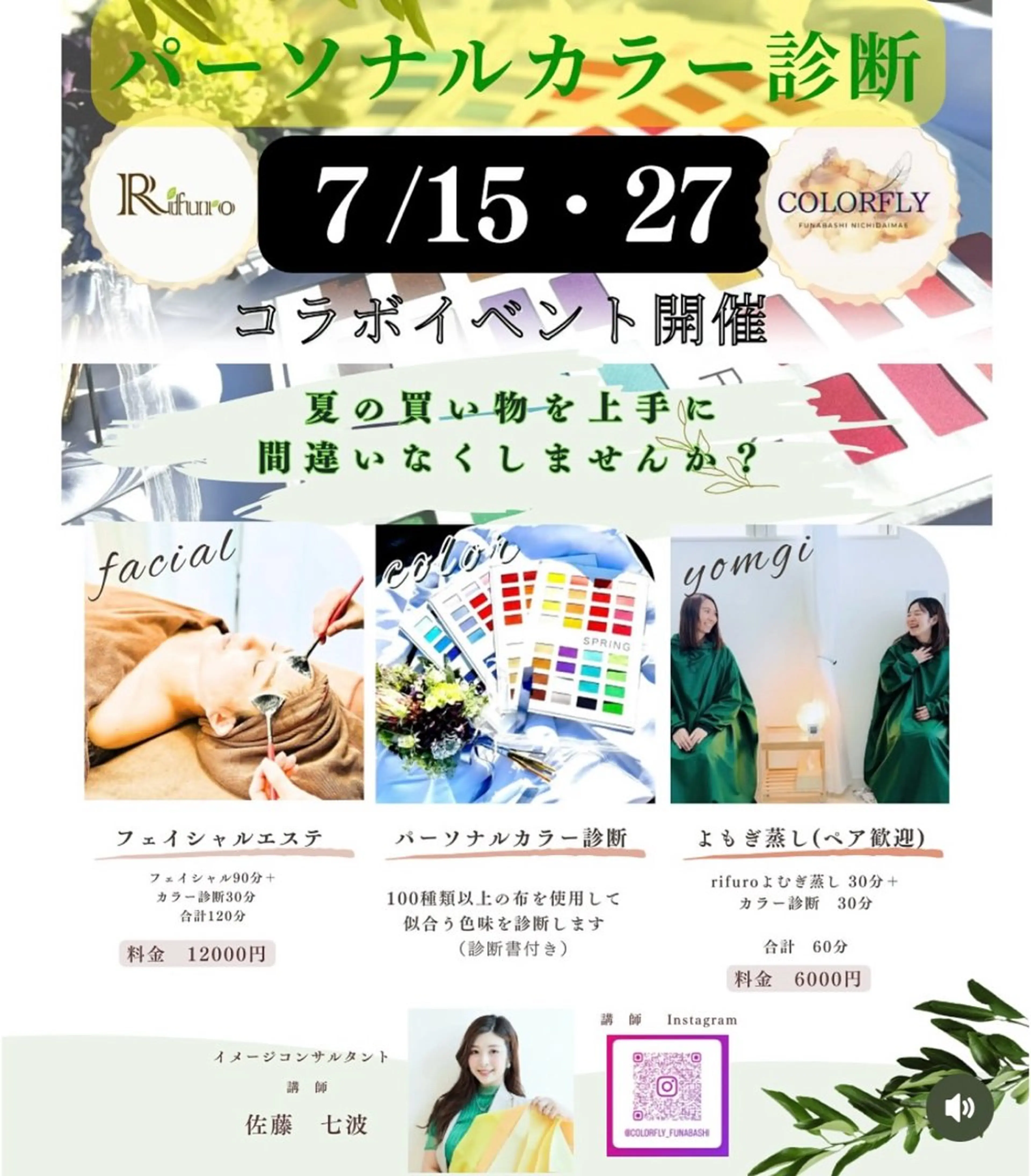 Rifuro毛穴ケア &よもぎ蒸しサロンのエステ・リラクイメージ