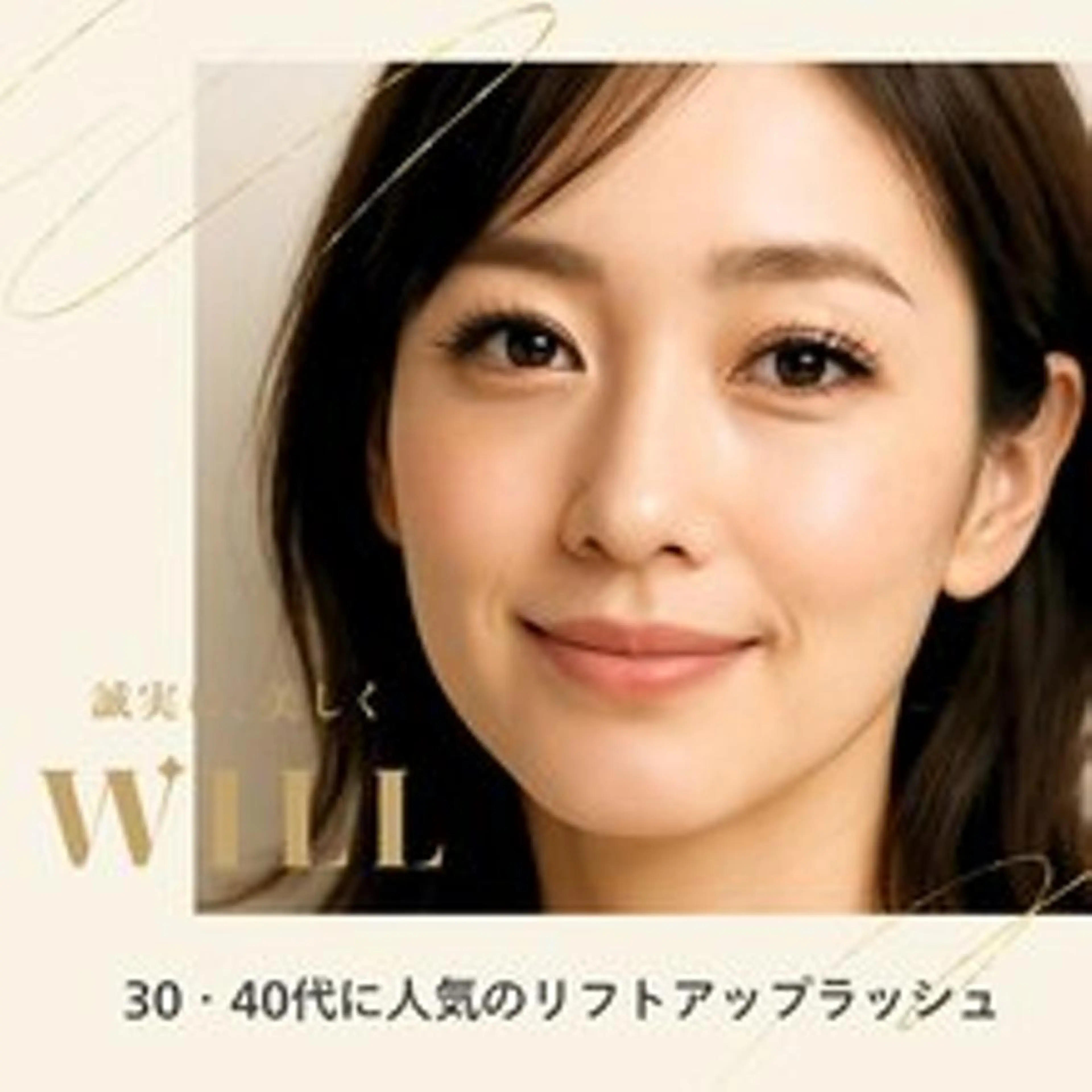 当店のご利用がない方限定《マツエク☆持ち◎根元からしっかり上がるリフトUPラッシュ》上120本/オフ無料の写真