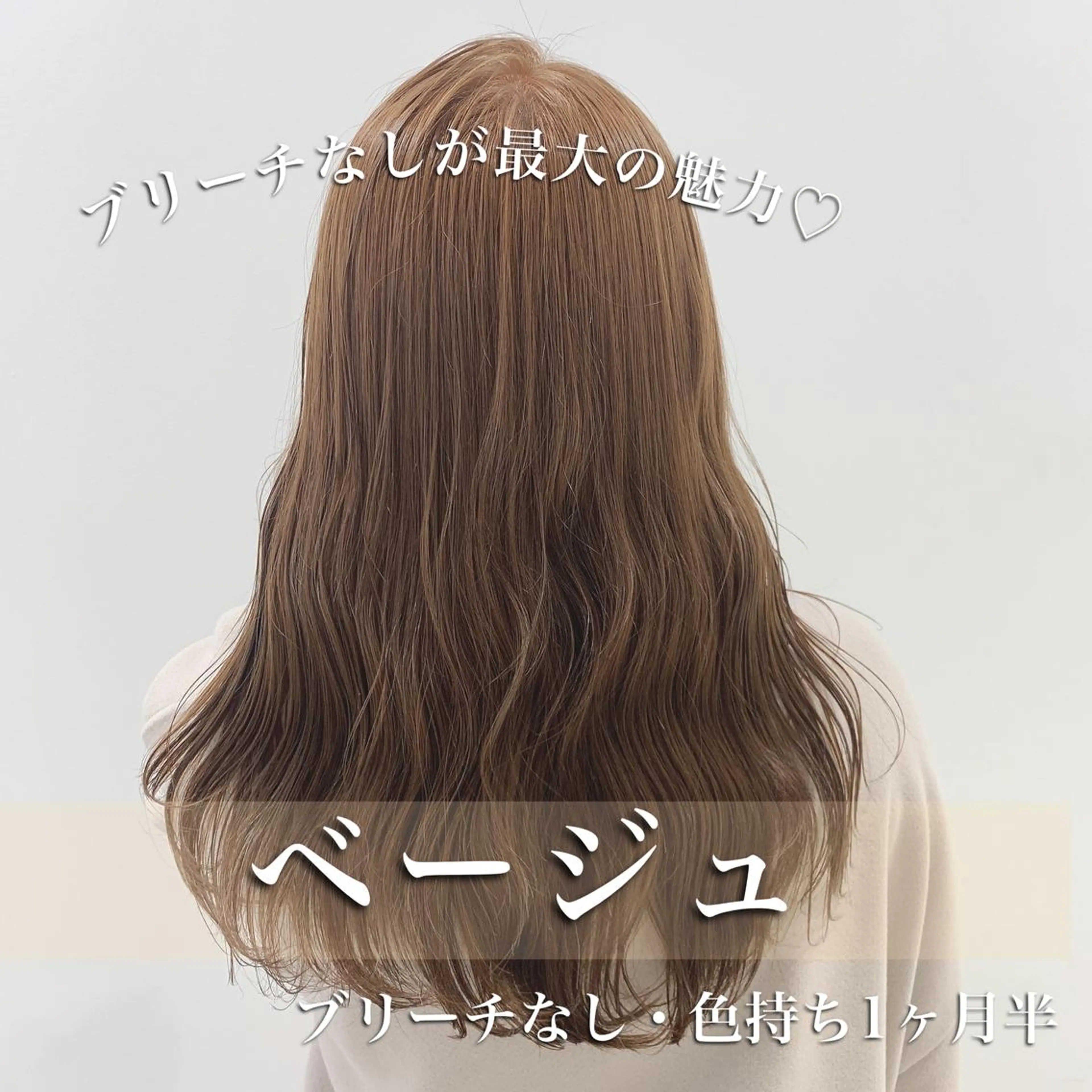 カラー ベージュカラー ブリーチ ブリーチなしカラー くすみミルクティー／ ブラウン🪡TOWAのヘアスタイル