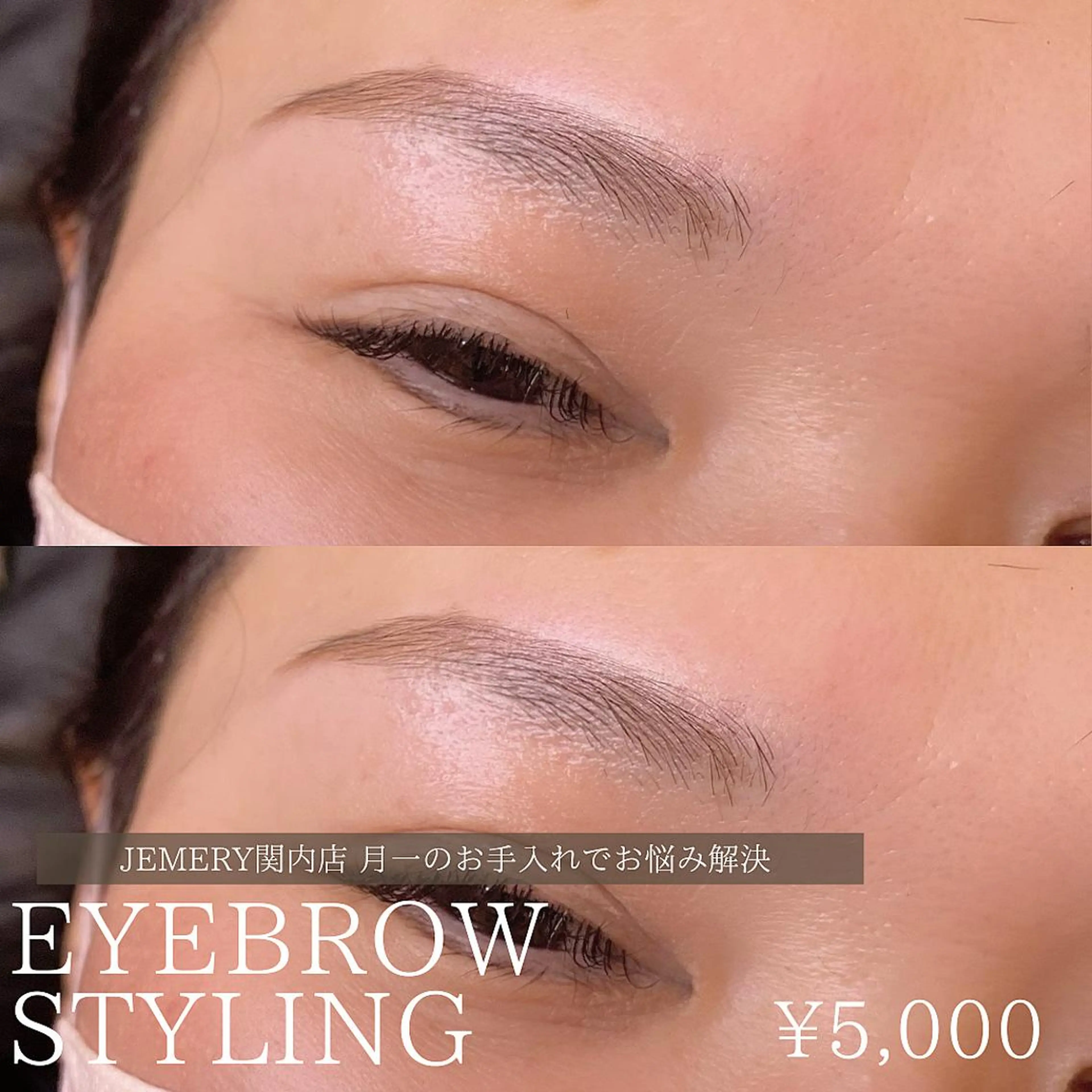 マツエク・マツパ アイブロウ 💎Jemery 脱毛まつエクサロン💎所属・Jemery関内/ 眉毛/まつ毛/脱毛の眉毛・アイブロウイメージ