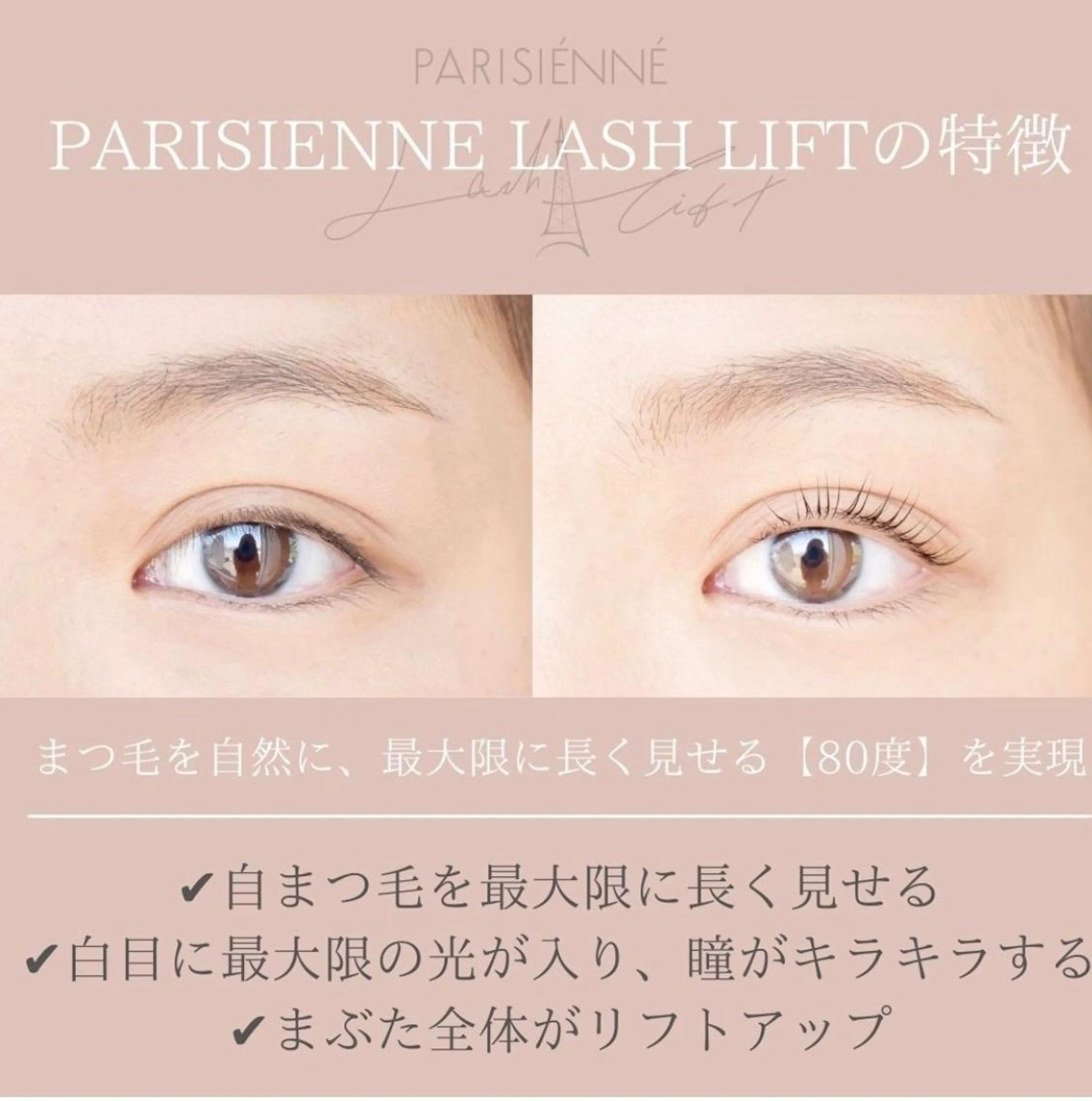 マツエク・マツパ マツパ 𝕁𝔼𝕃𝕃𝕐 𝕃𝔸𝕊ℍのマツエク・マツパデザイン