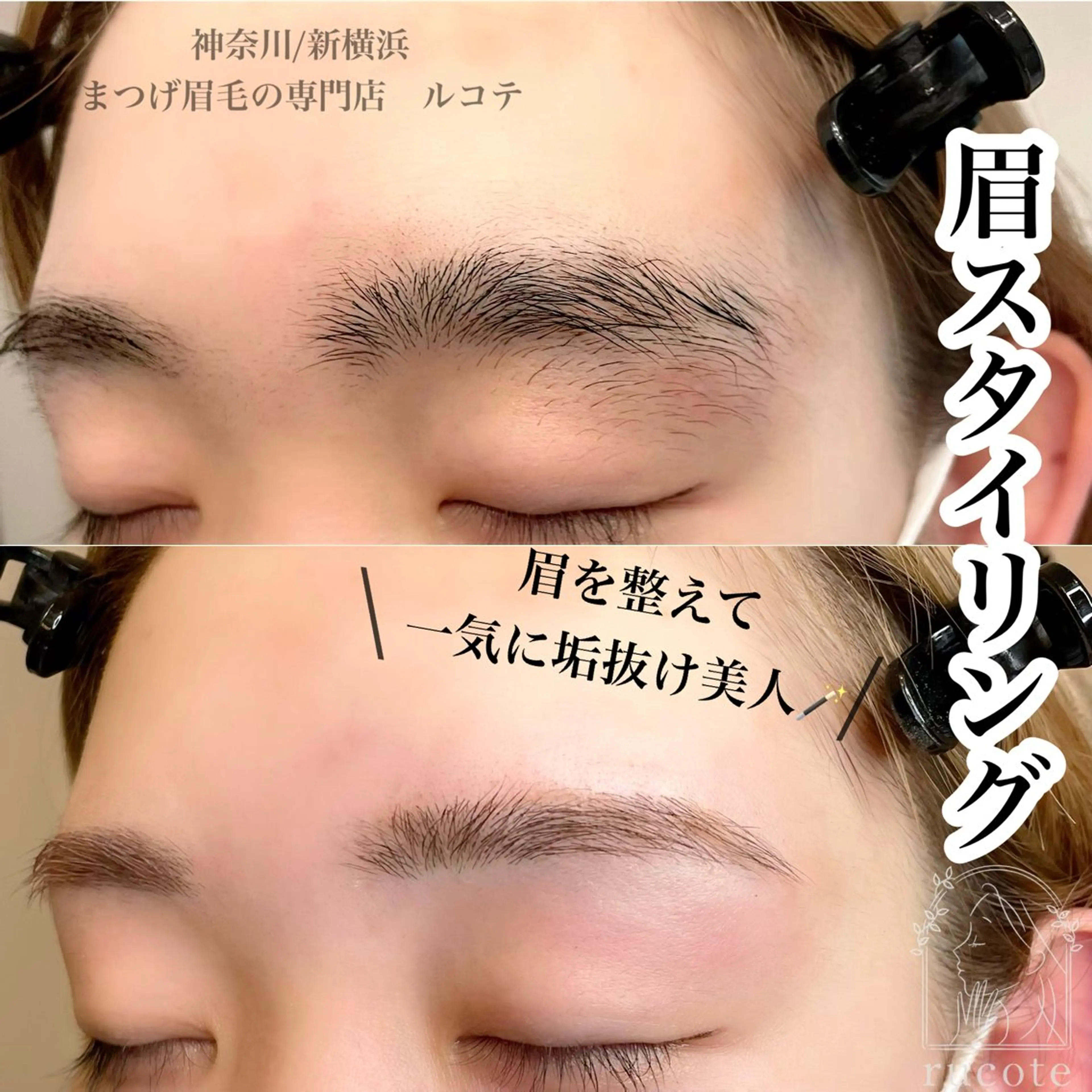 眉スタイリング眉のワックス脱毛とメイクでお仕上げします。初回ミニモ特別割引6500円。2回目からは7000円となります。の写真