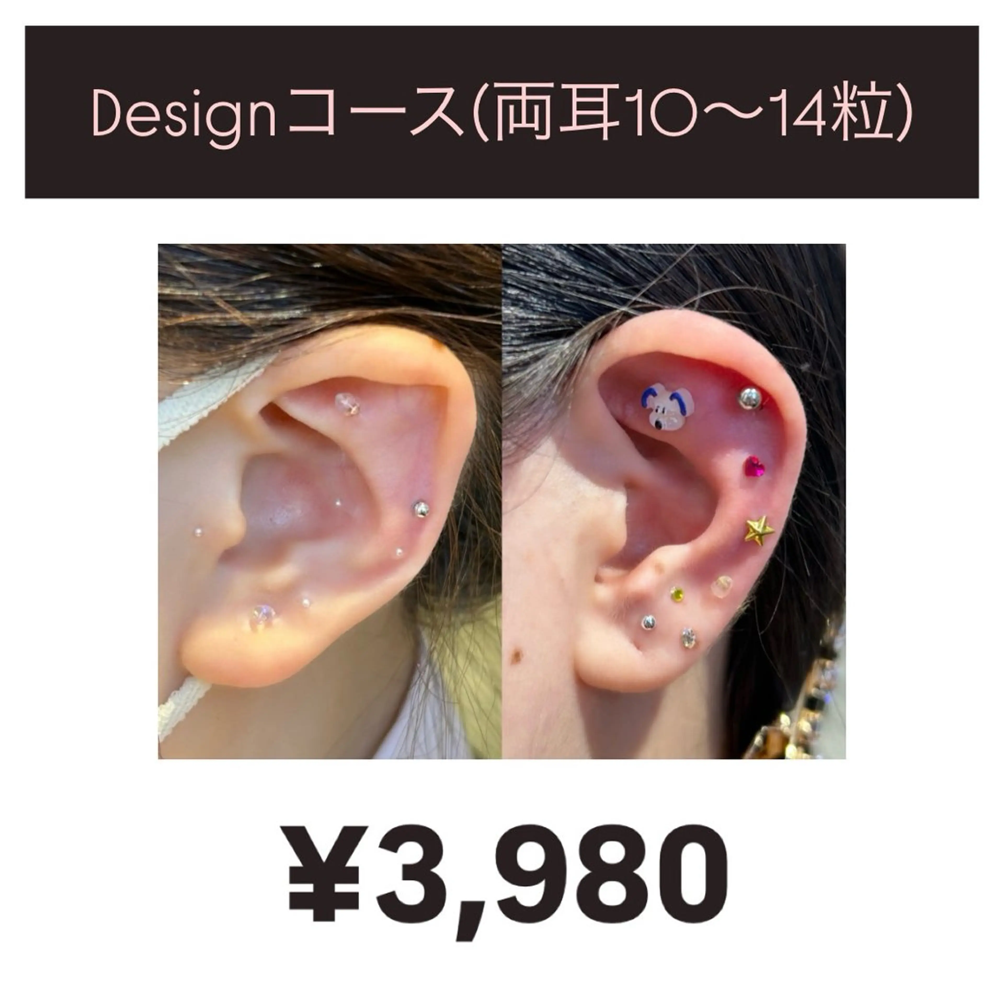 ❬👼🏻minimo限定❭耳つぼジュエリー👂🏻💎Design(両耳10​〜​14粒)/耳ツボの写真
