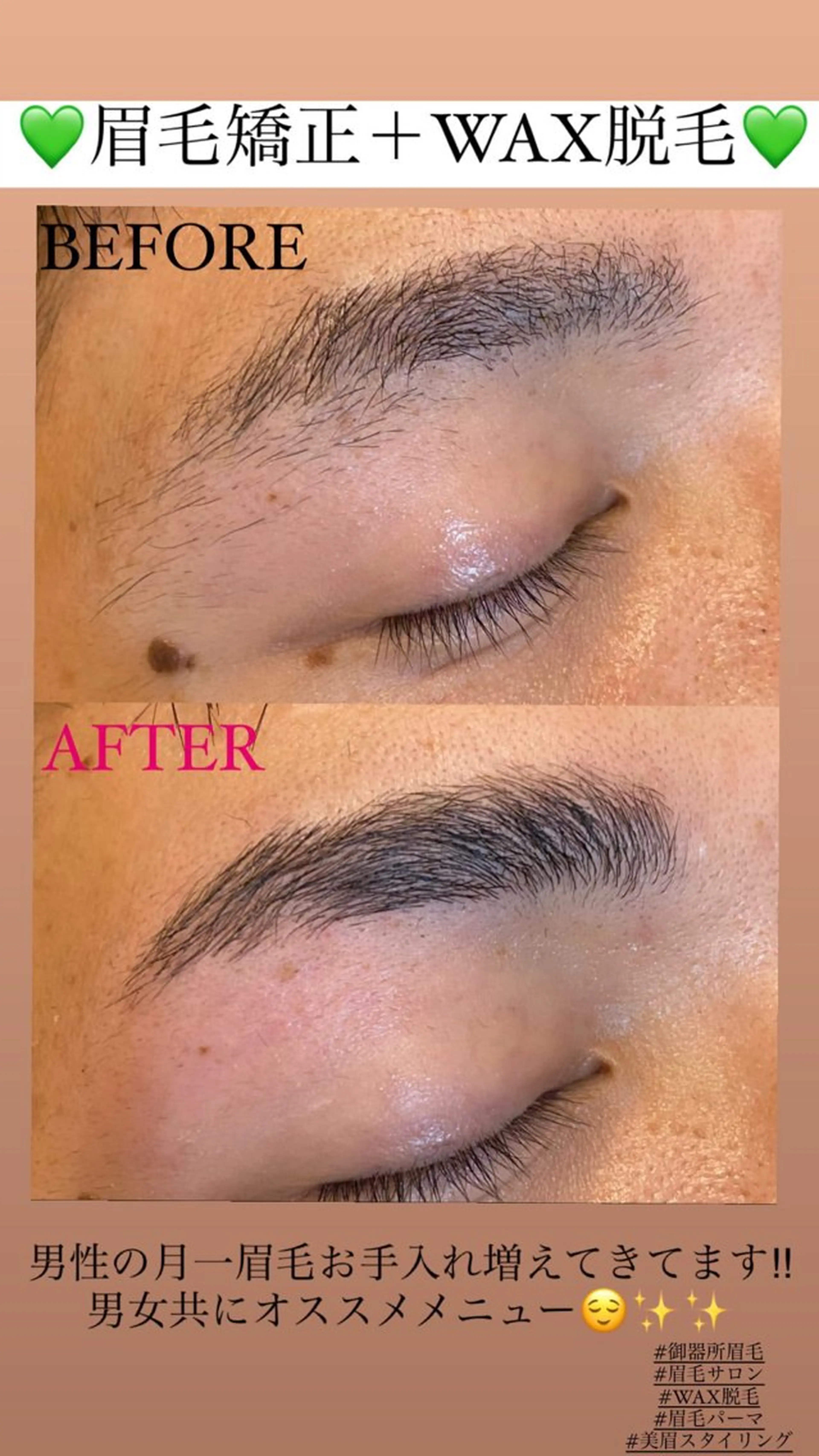 メンズ アイブロウ メンズアイブロウ 眉毛ワックス脱毛 Salon de Lino 御器所のエステ・リラクイメージ