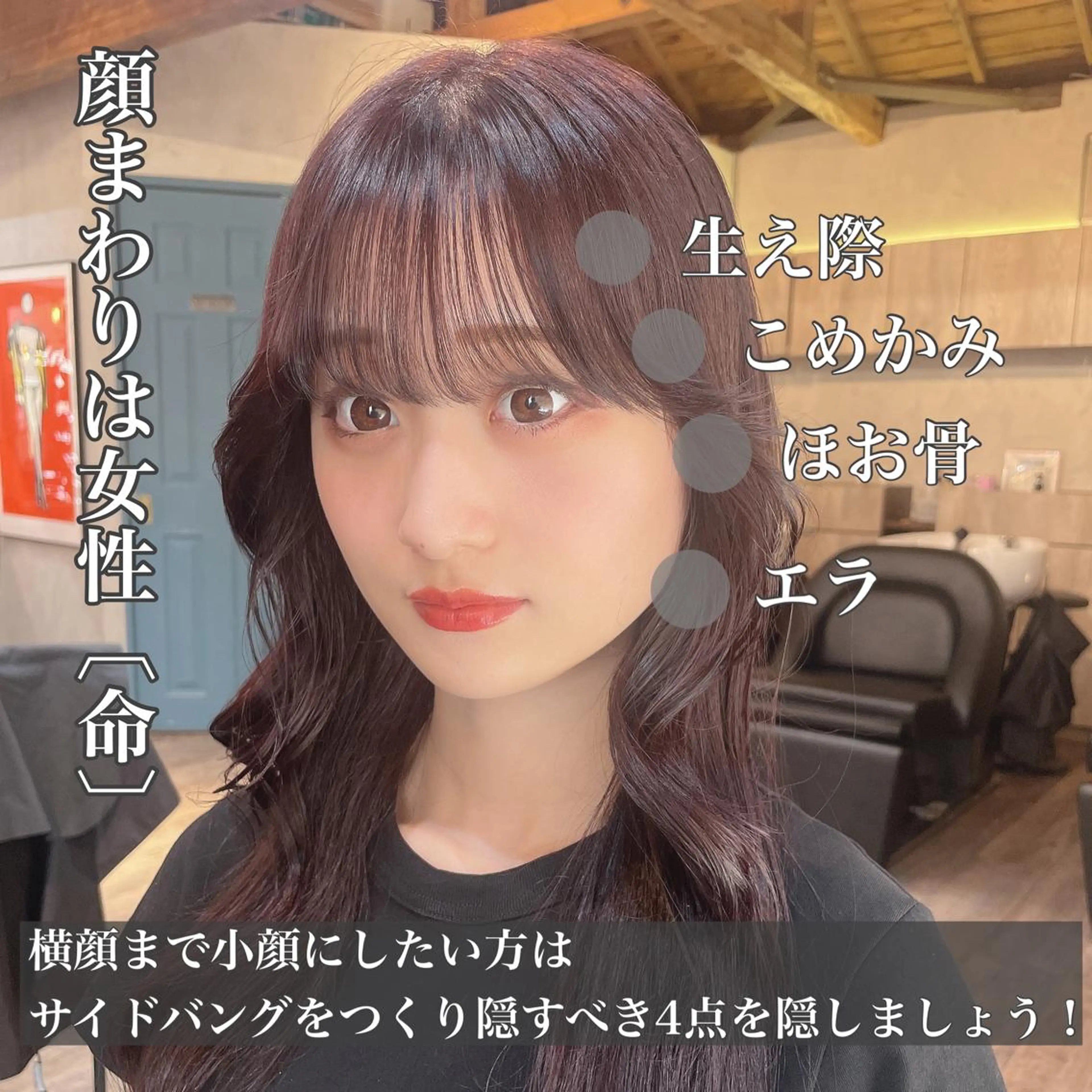 ミディアム カラー 顔周りカット× 髪質改善【リョウ】のヘアスタイル