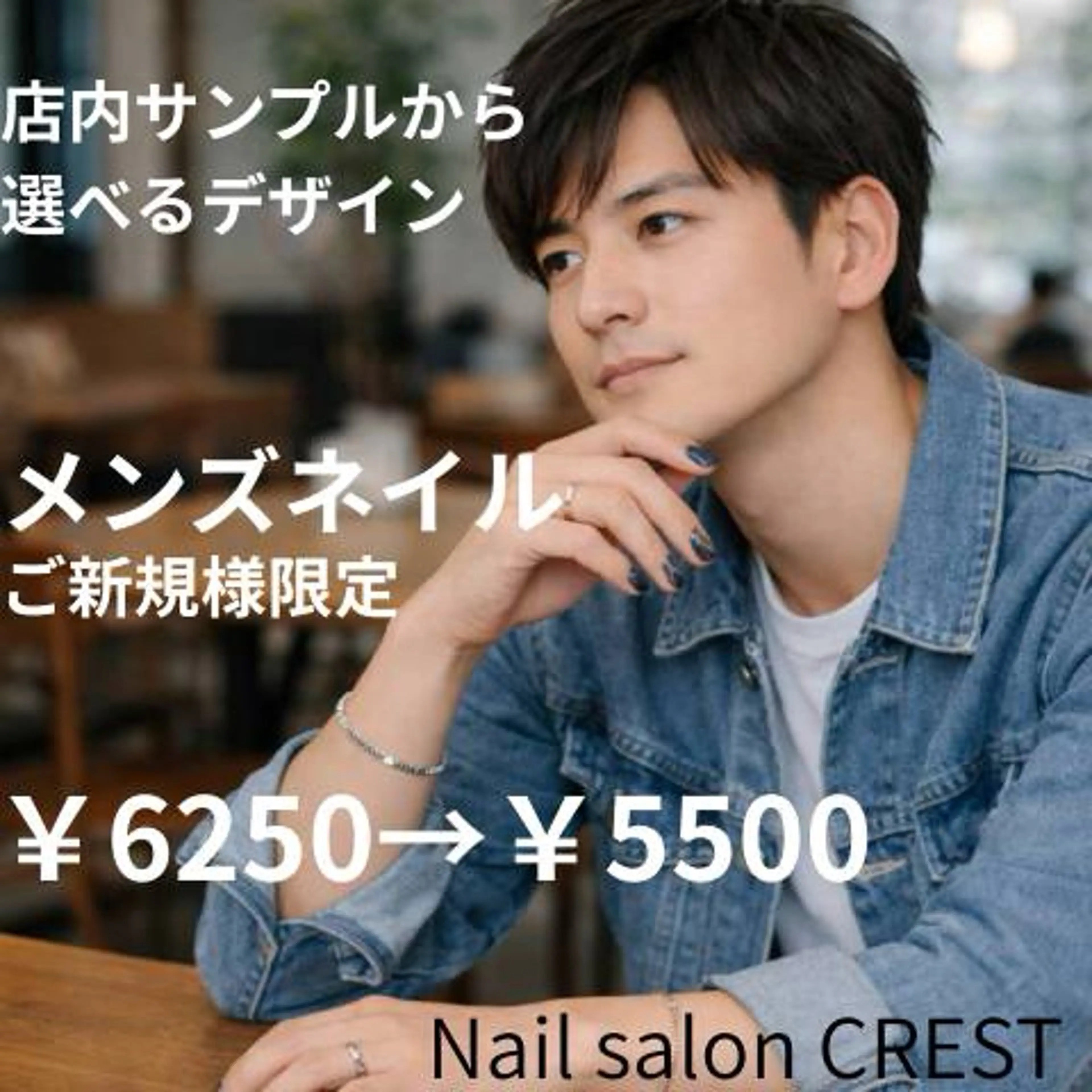 メンズ ネイル ハンドネイル CREST(奈良店) 道下のネイルデザイン