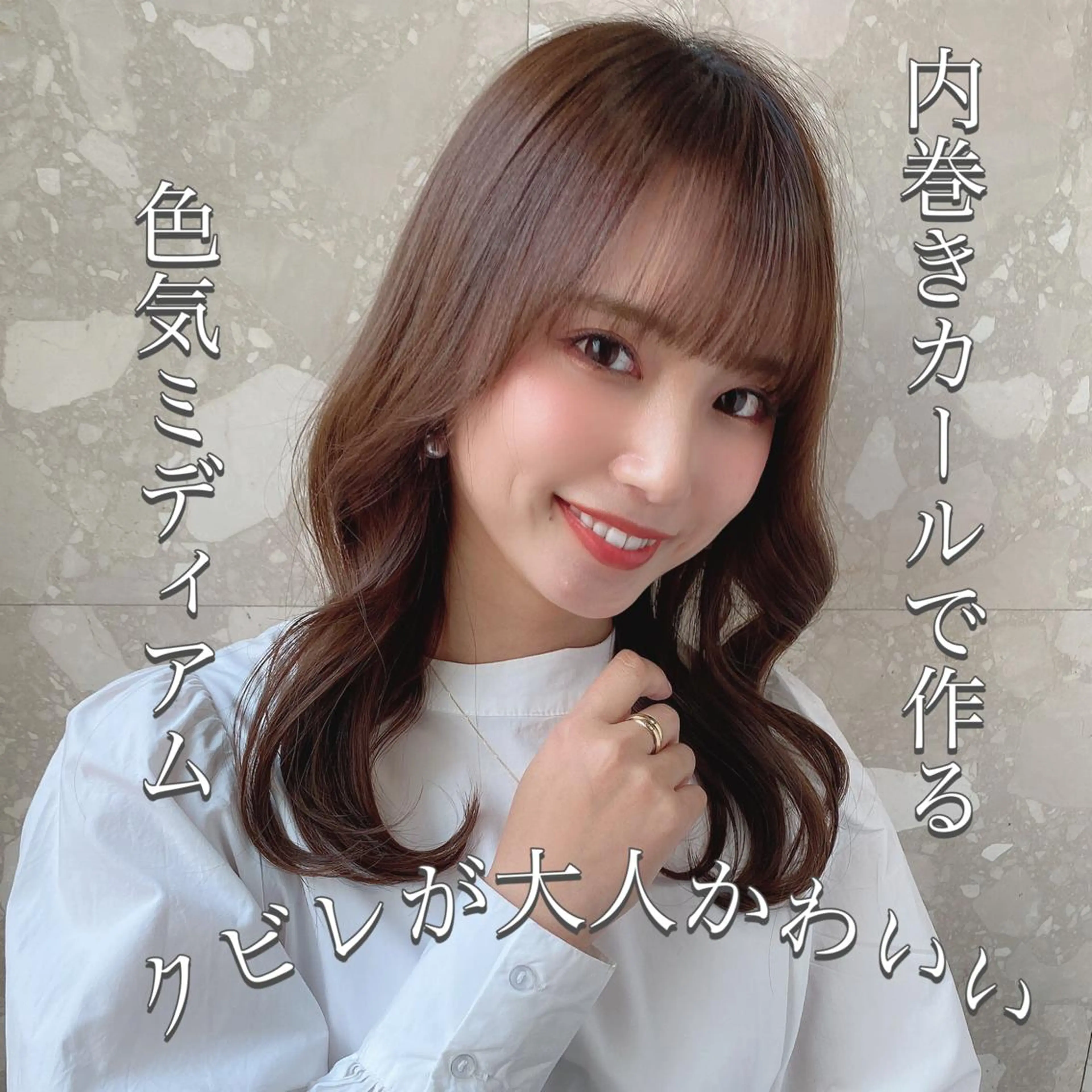 セミロング カラー ベージュカラー ブリーチ ダブルカラー グレージュ ミルクティーベージュ 個室サロンLOUIMADNA栄店所属・髪質改善美容師 個室サロン白金厚哉のヘアスタイル