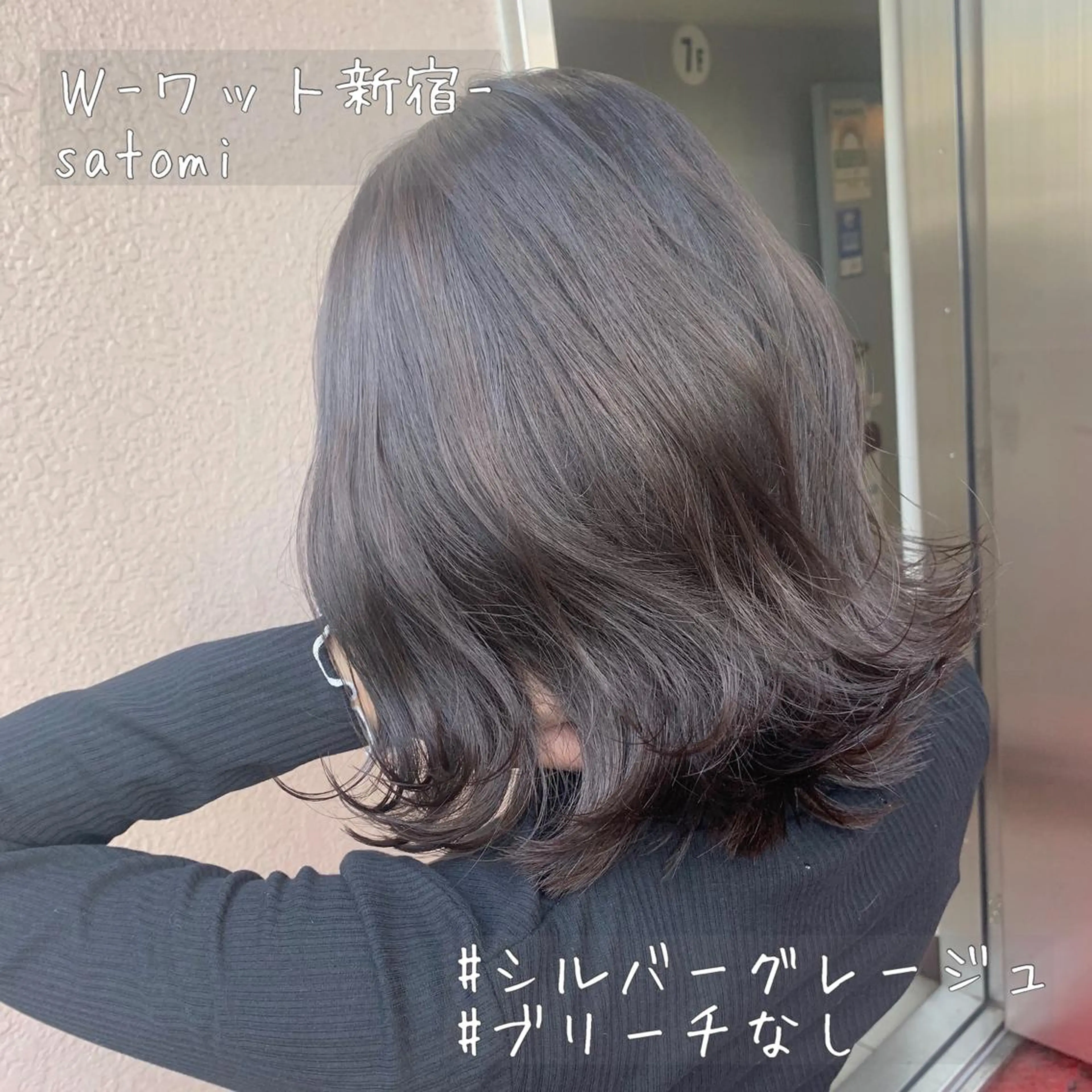 セミロング 淡色ふんわりhair 新宿satomiのヘアスタイル