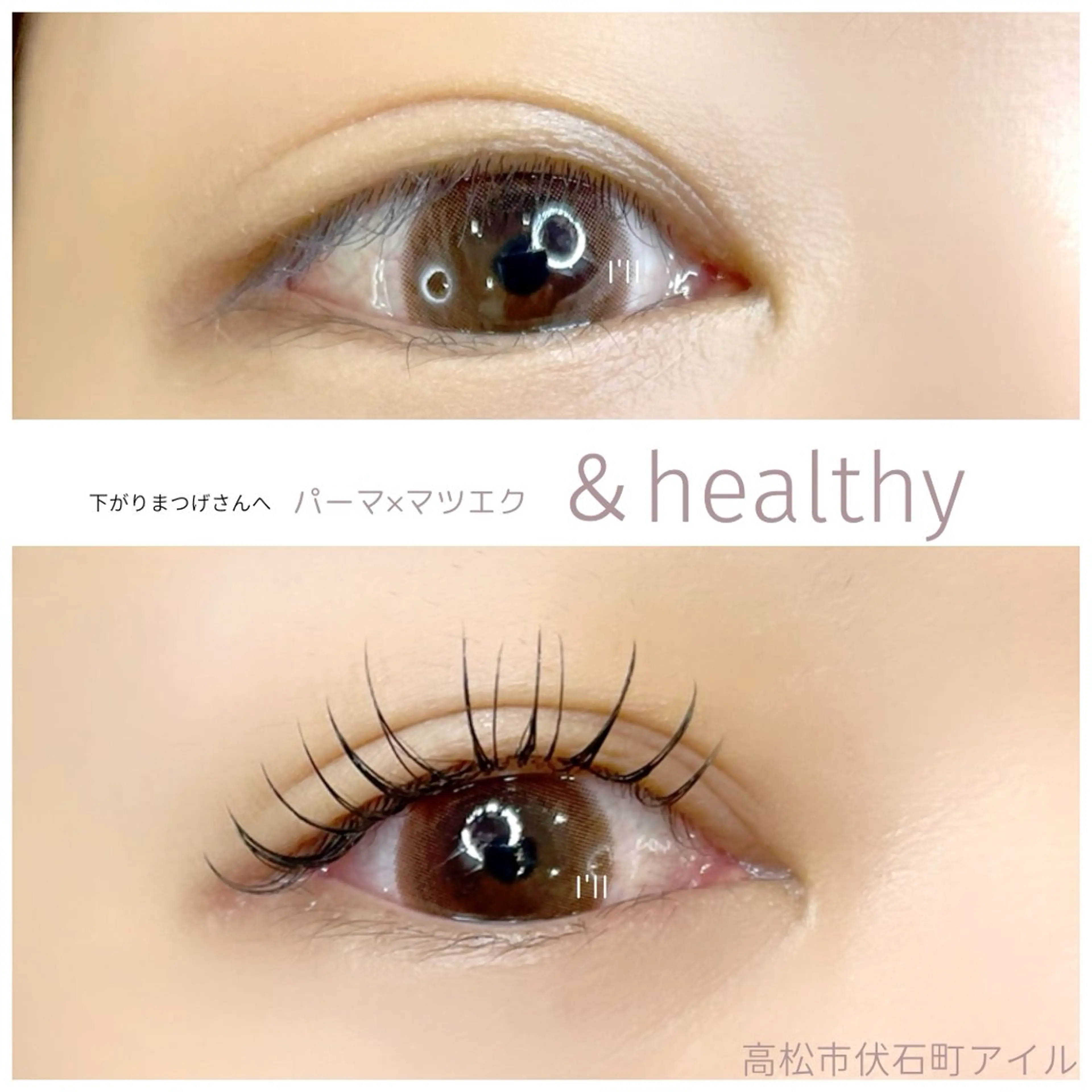 マツエク・マツパ 眉毛とまつ毛の専門店 アイルのマツエク・マツパデザイン