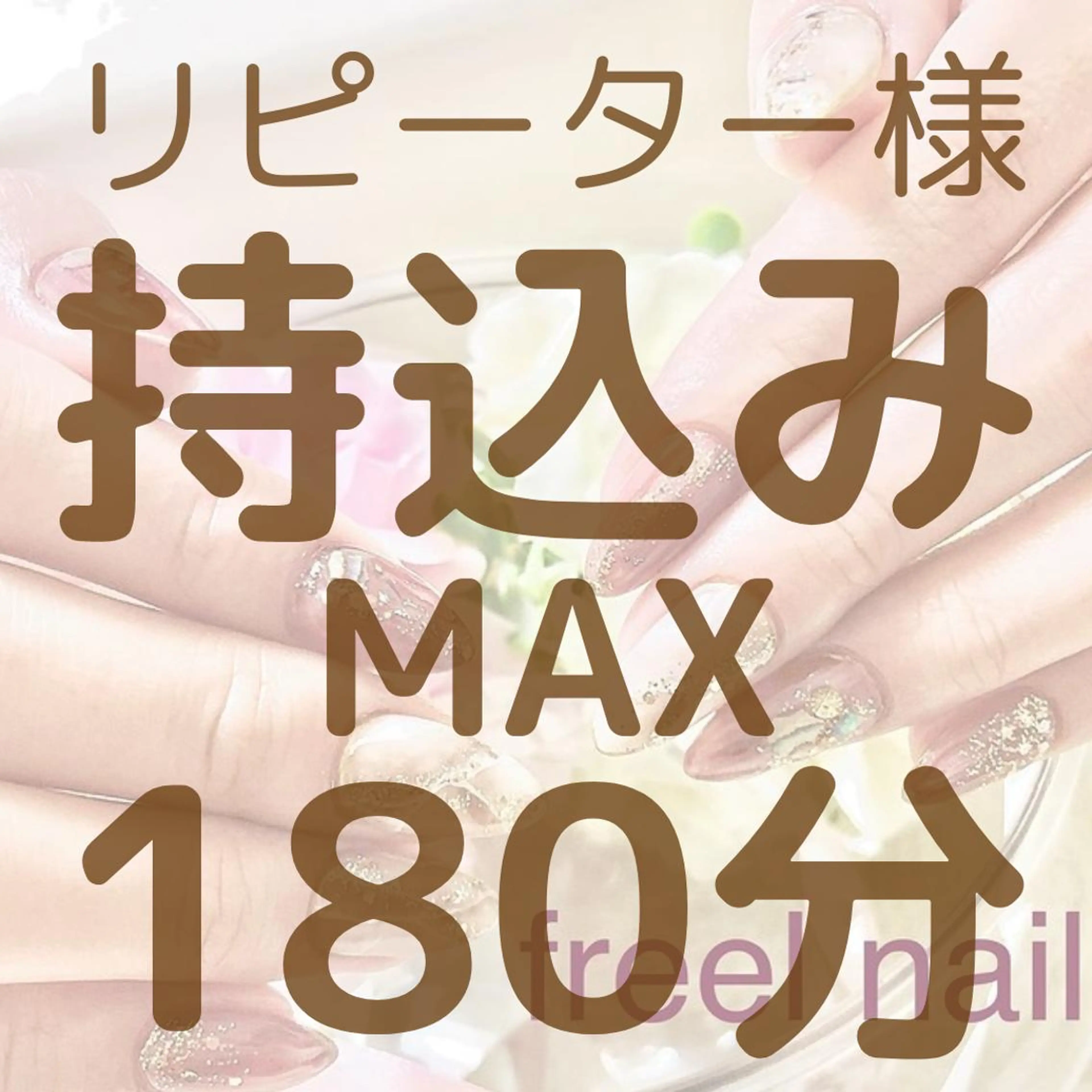 ネイル ハンドネイル freel Beautyのネイルデザイン