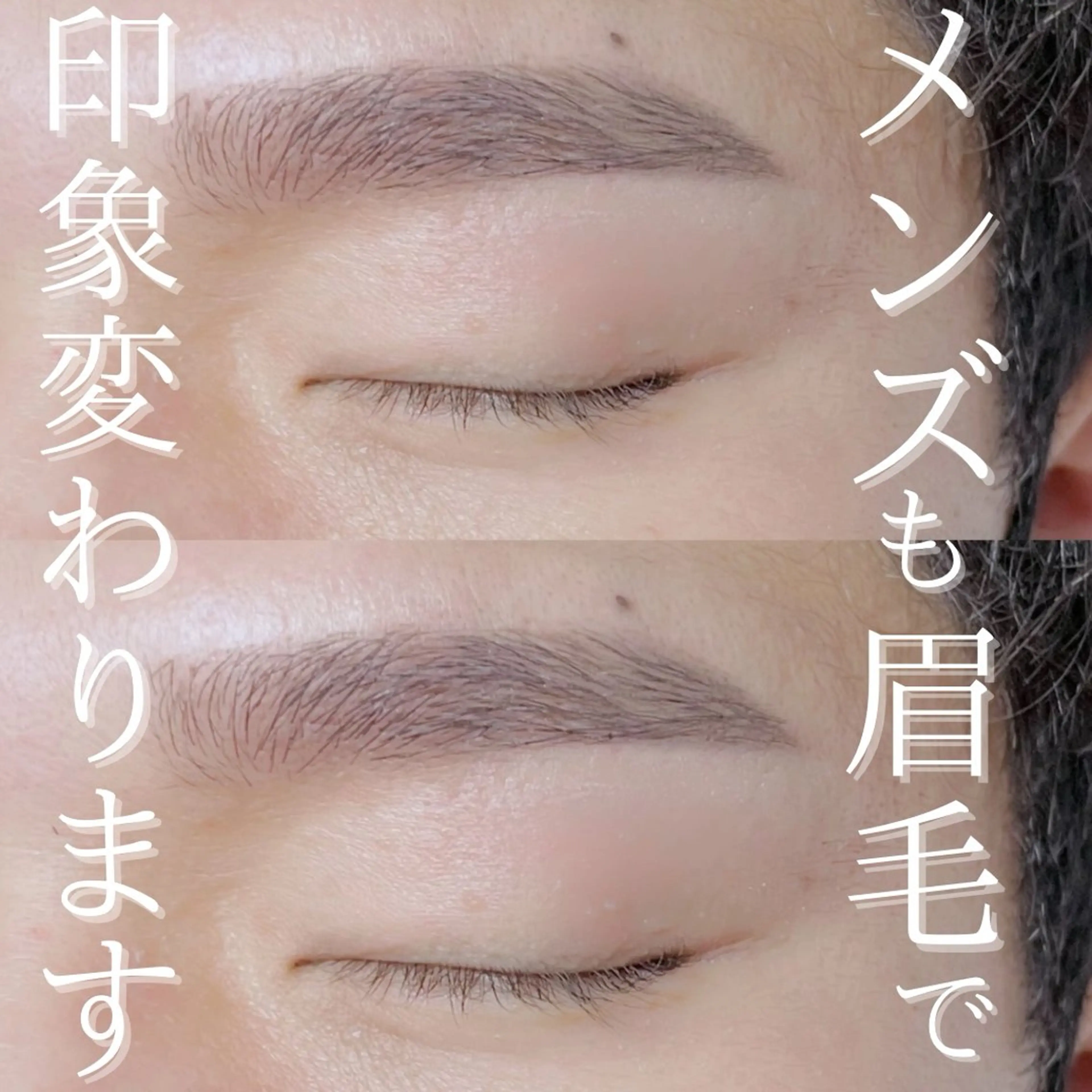 【メンズ】美眉アイブロウWAX 9/10の写真