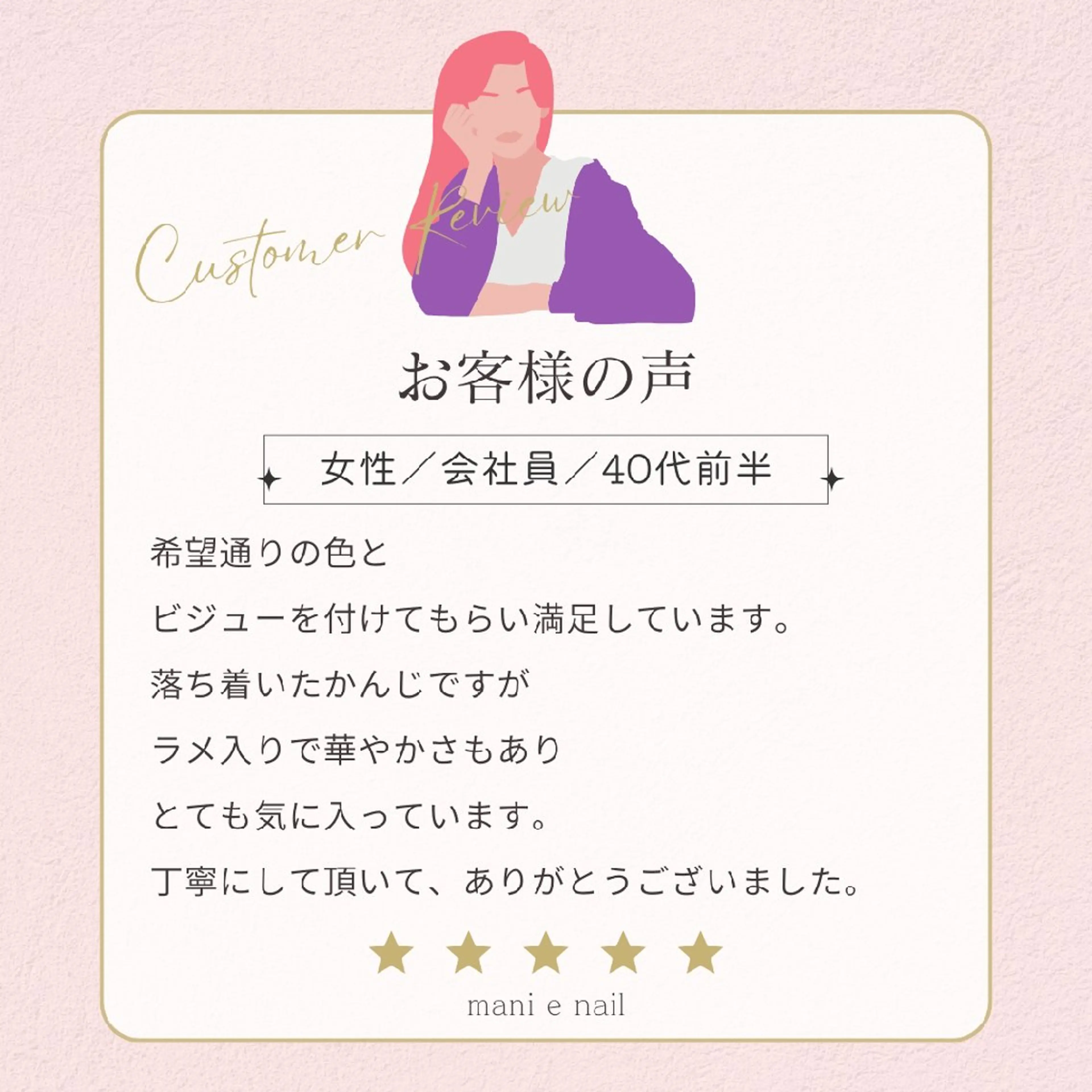 ネイル ラメ(グリッター) 深爪矯正/爪育成ケア manie nailのネイルデザイン